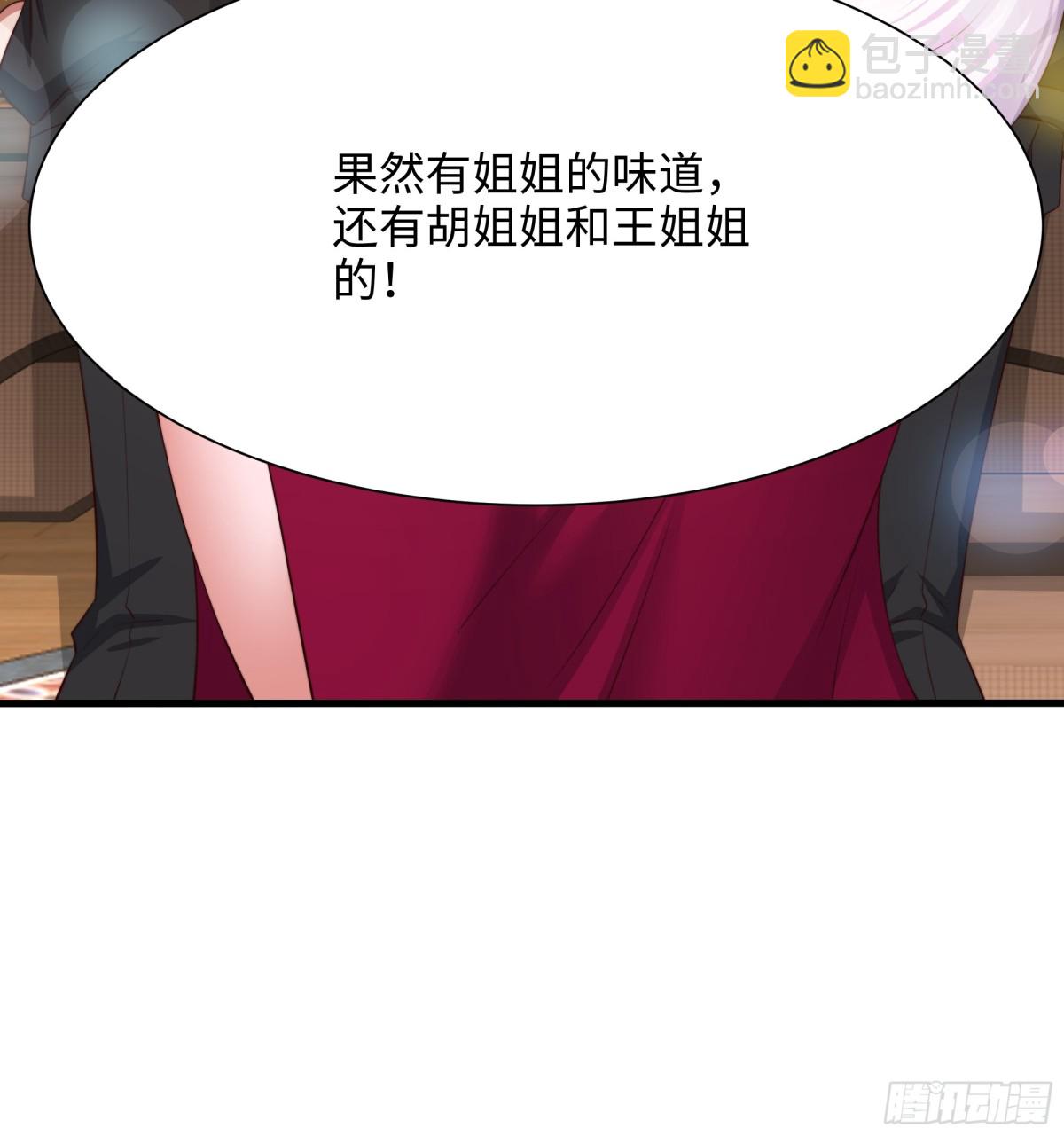 《重生之纣王不做大反派》8他就是帝辛转世 第9页