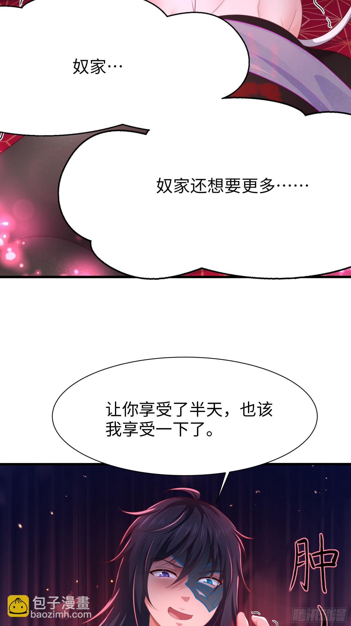 《重生之纣王不做大反派》11 表哥快救救我 第12页