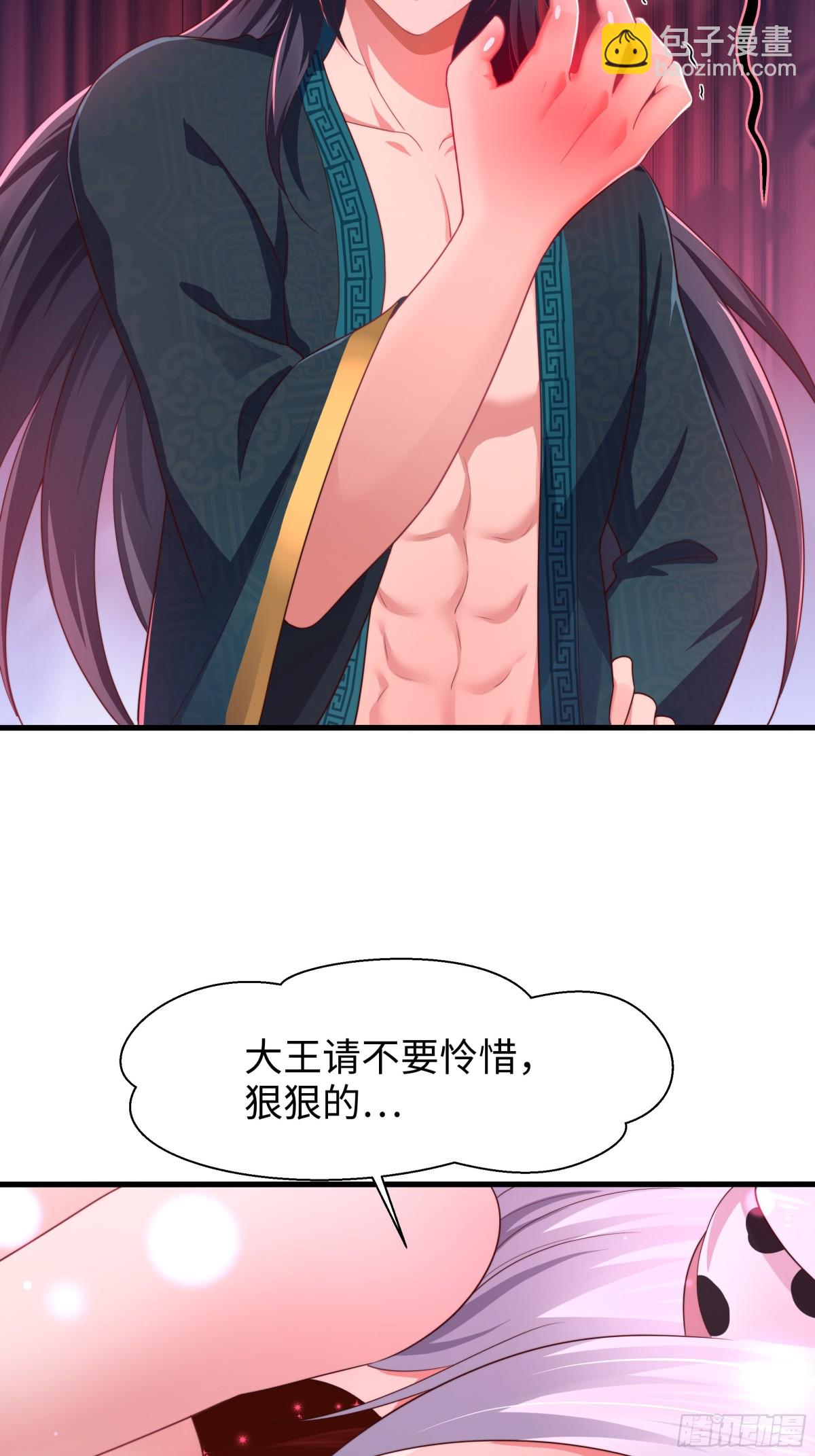 《重生之纣王不做大反派》11 表哥快救救我 第13页