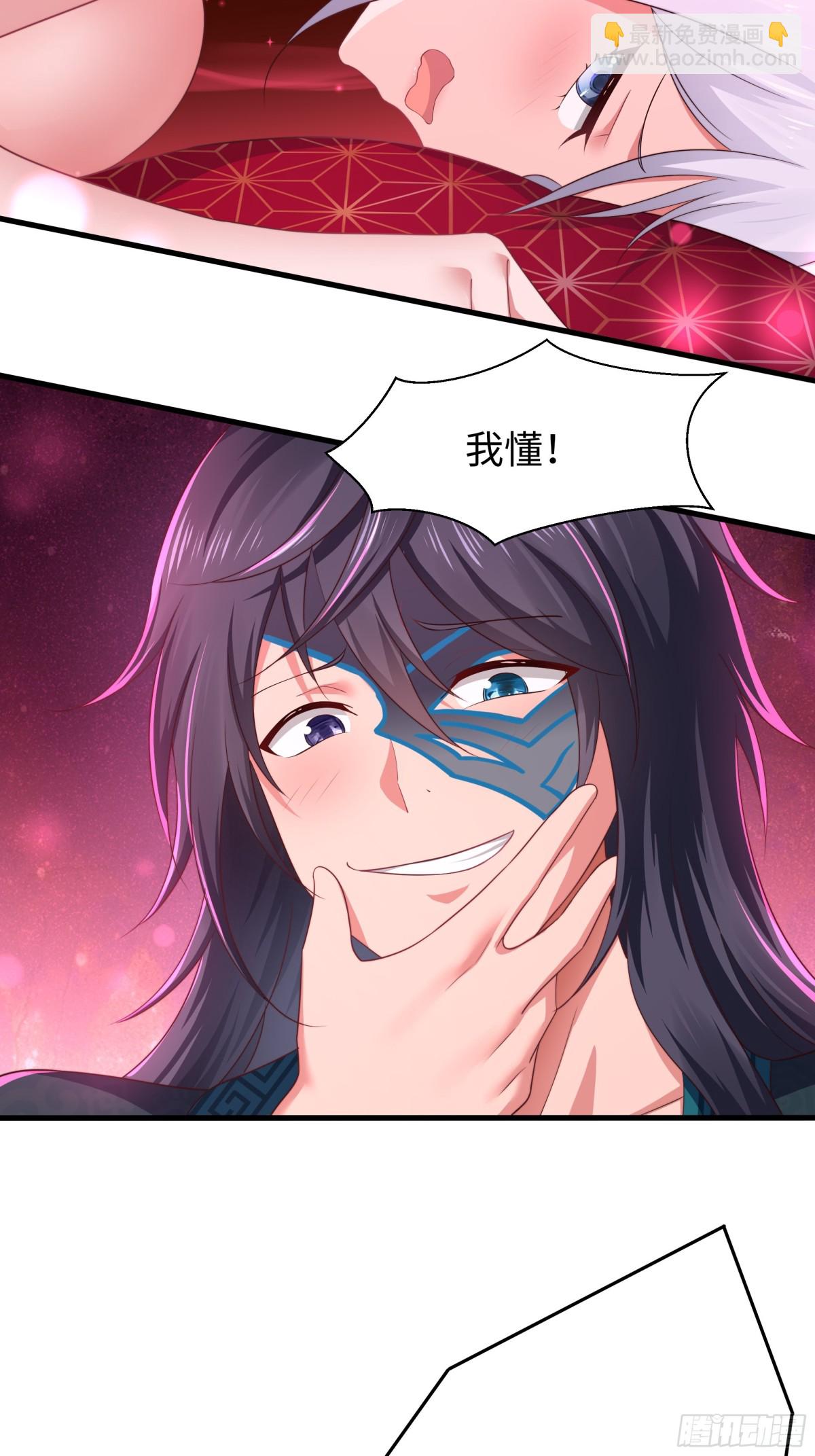 《重生之纣王不做大反派》11 表哥快救救我 第14页