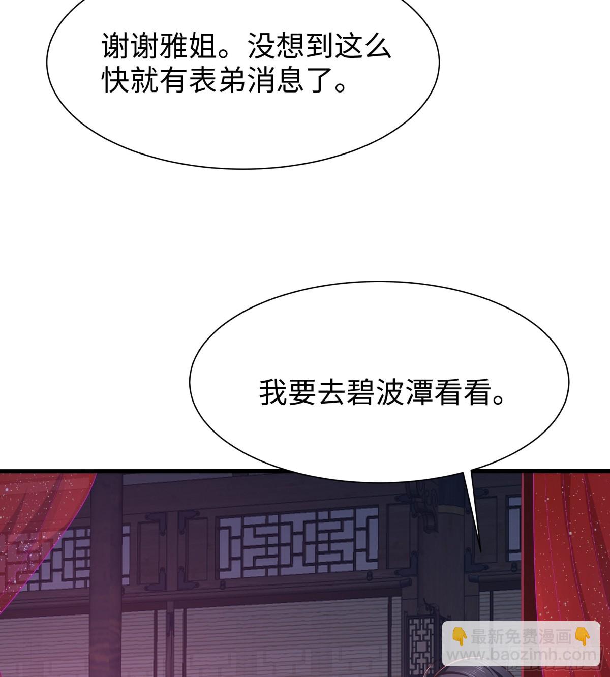 《重生之纣王不做大反派》11 表哥快救救我 第17页