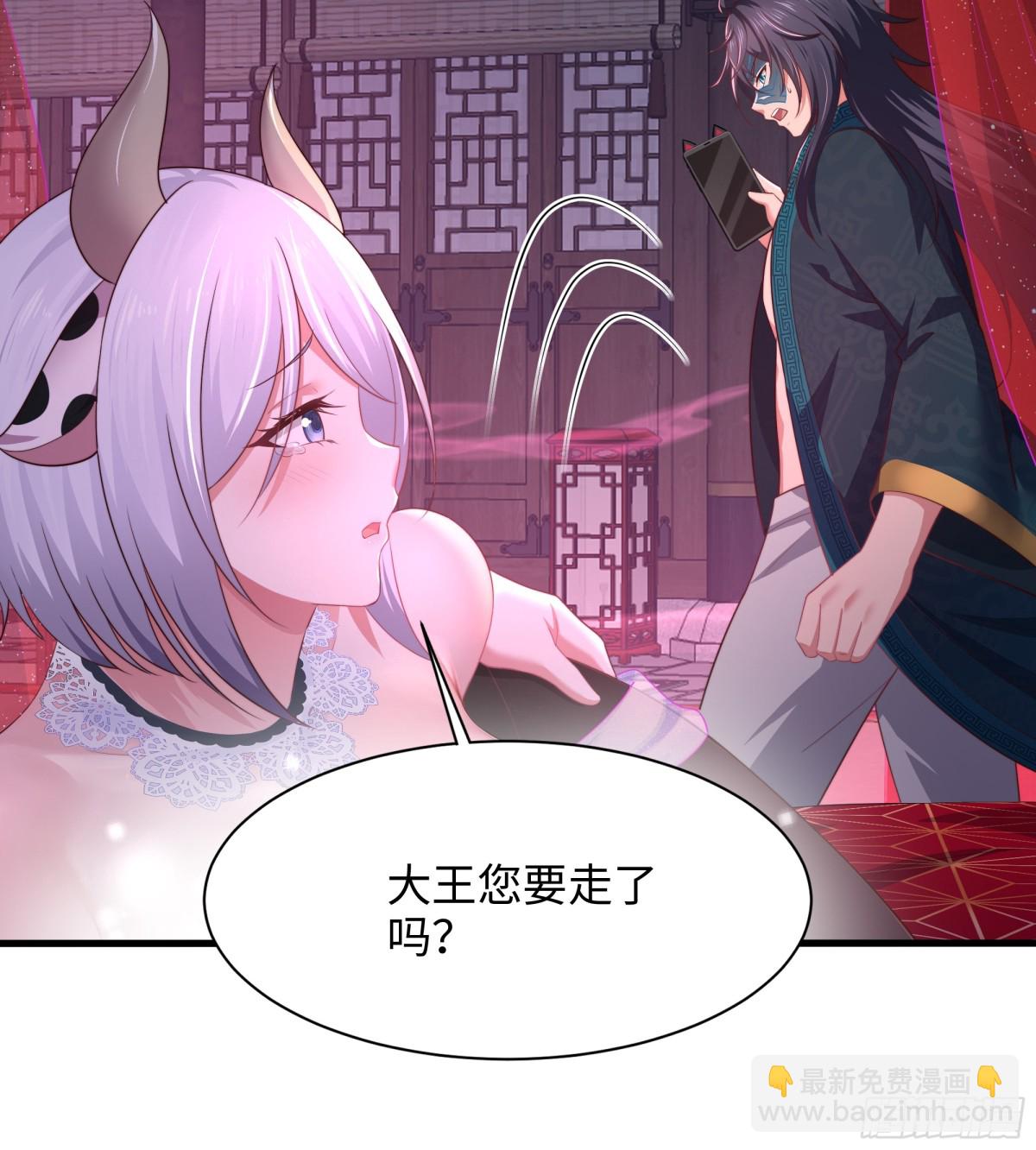 《重生之纣王不做大反派》11 表哥快救救我 第18页