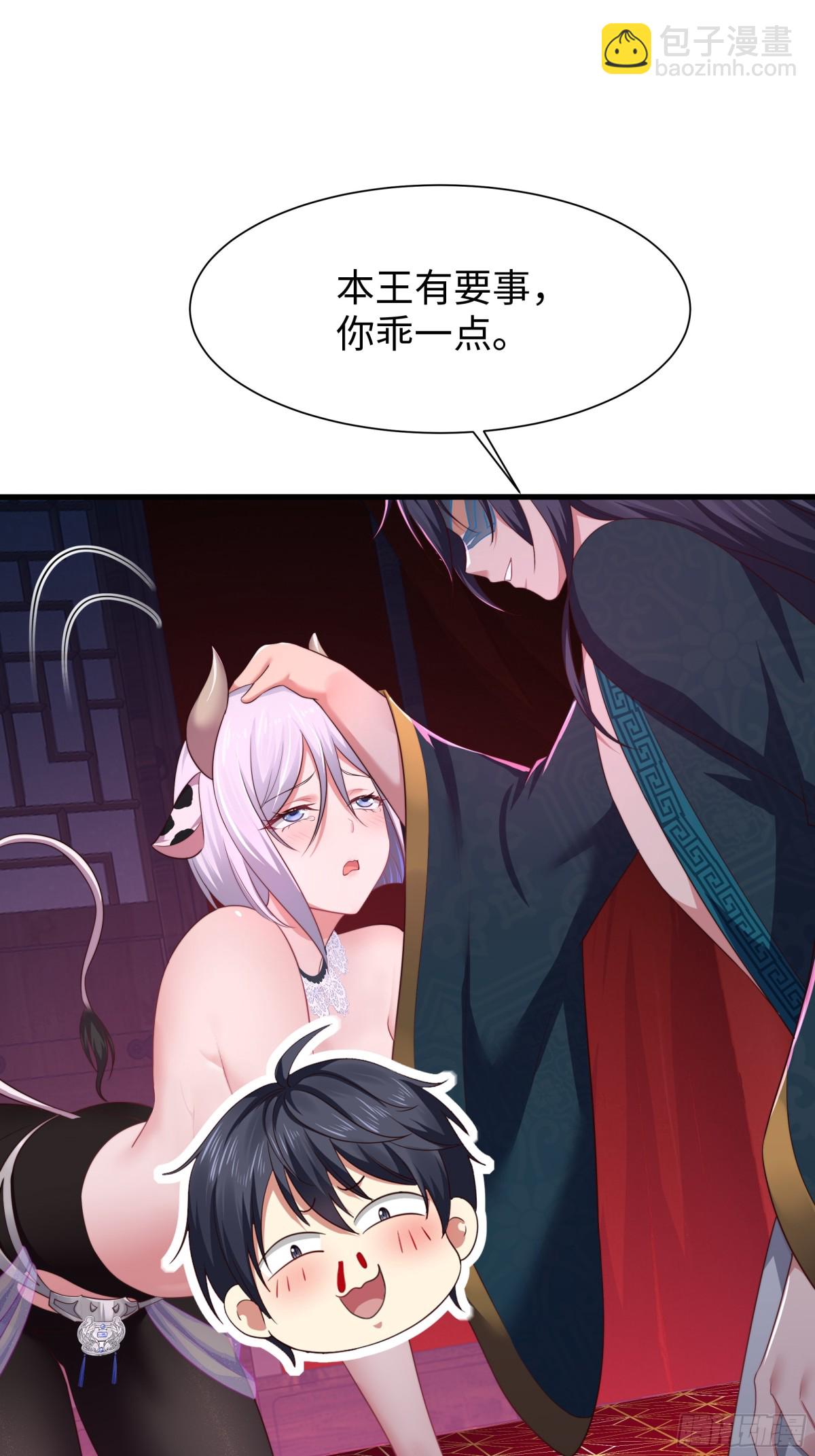 《重生之纣王不做大反派》11 表哥快救救我 第19页