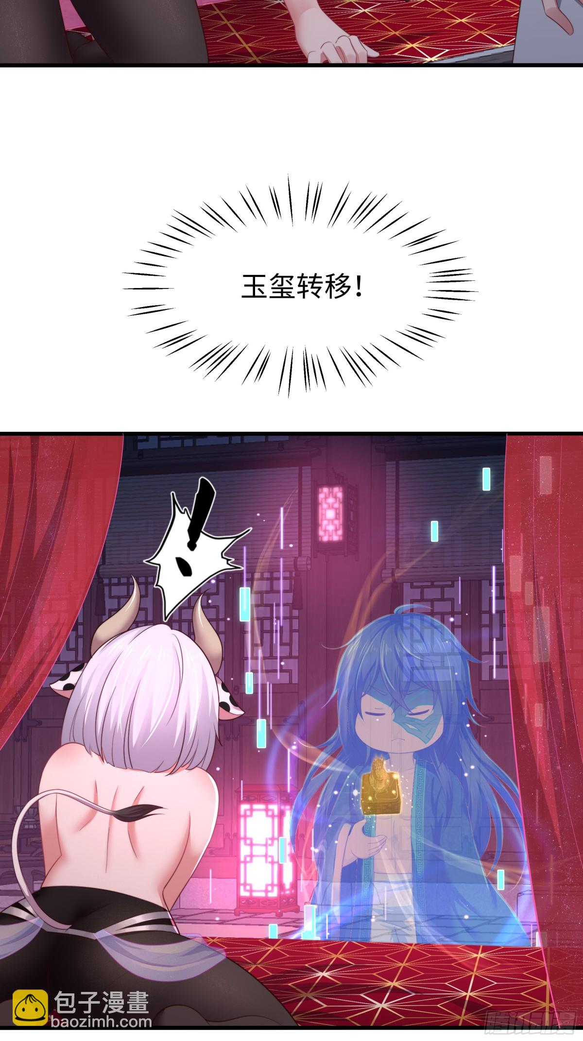 《重生之纣王不做大反派》11 表哥快救救我 第20页