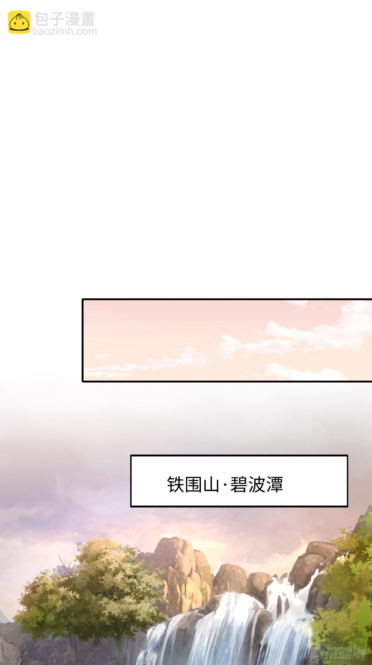 《重生之纣王不做大反派》11 表哥快救救我 第24页