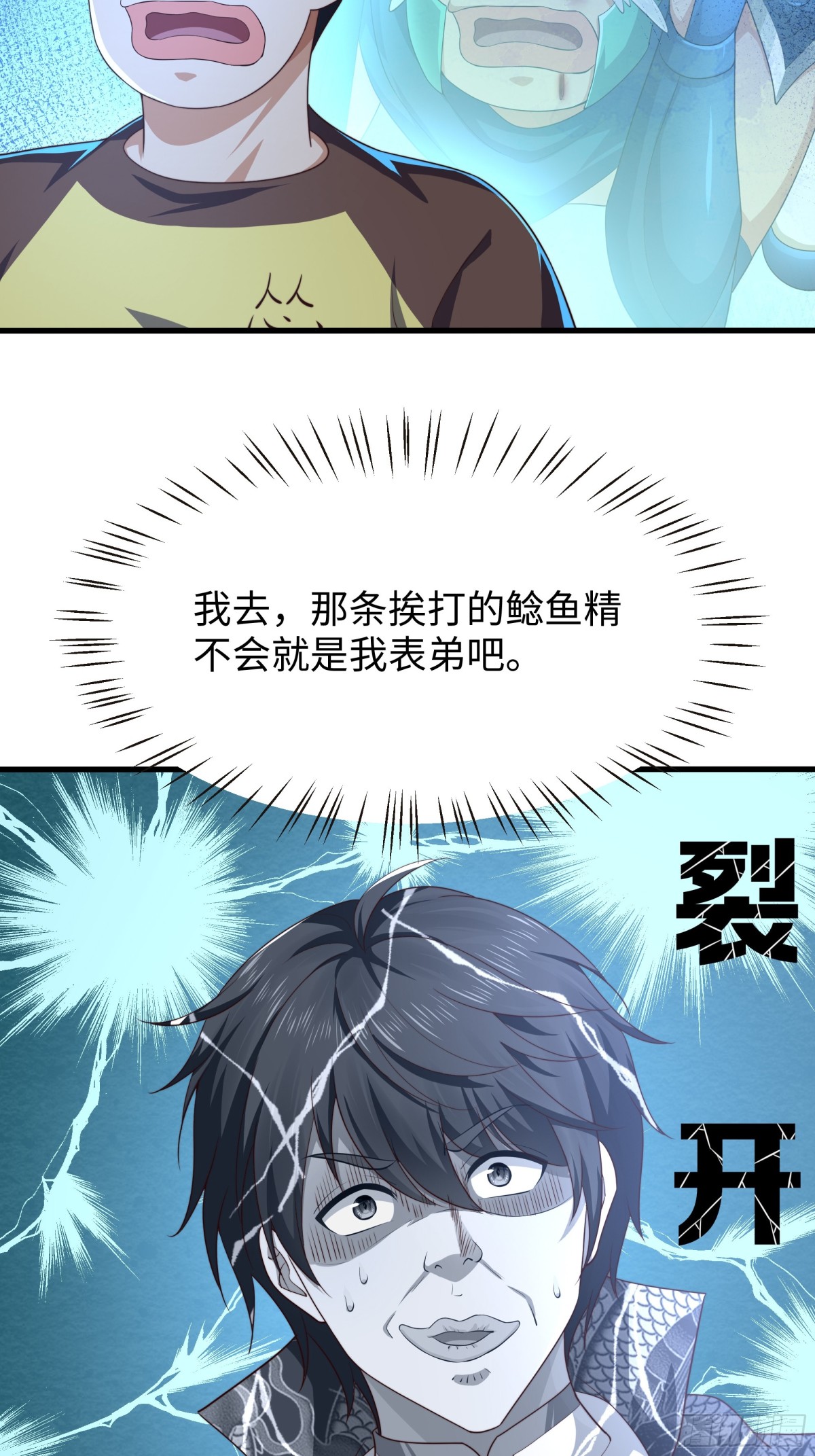 《重生之纣王不做大反派》11 表哥快救救我 第30页