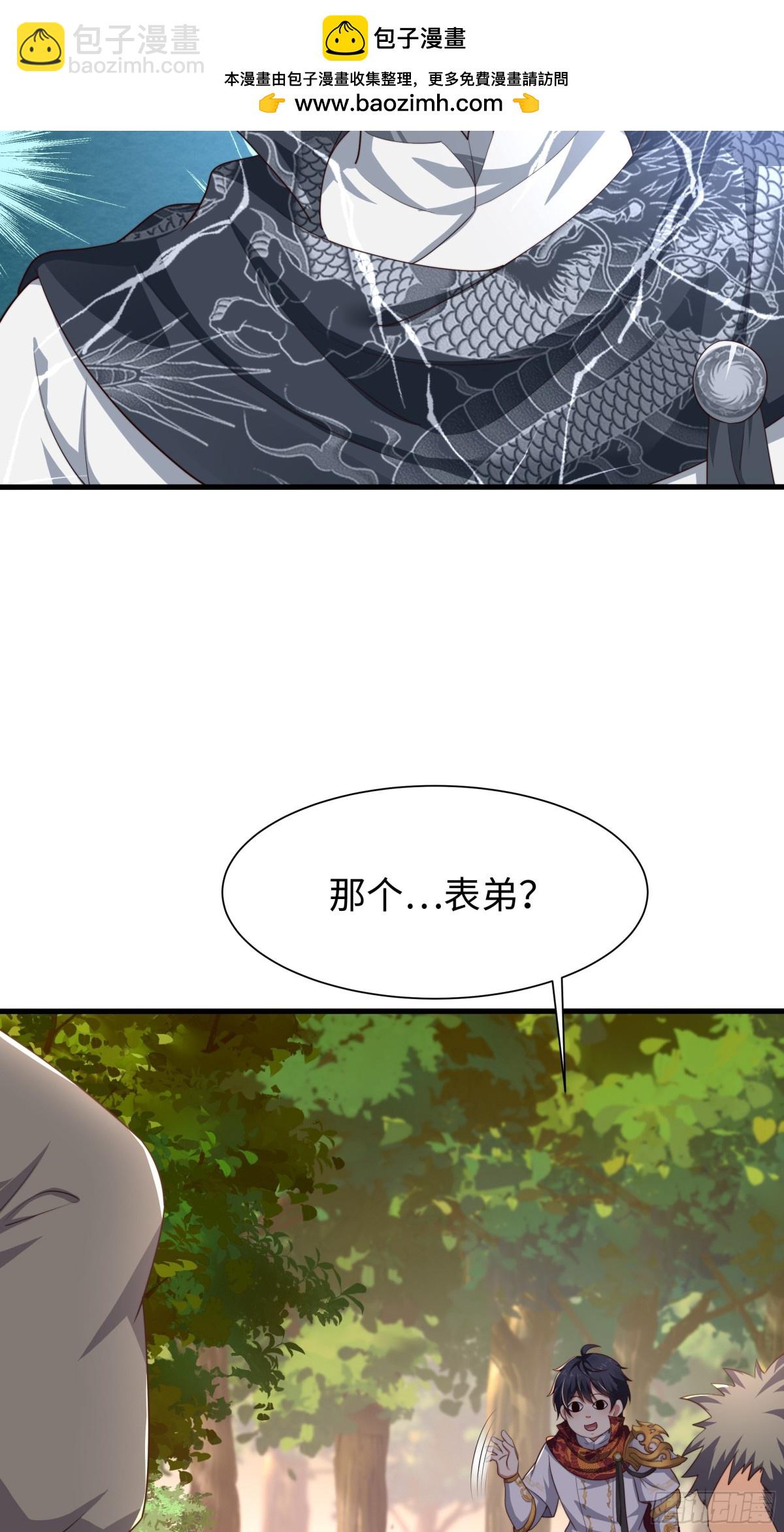 《重生之纣王不做大反派》11 表哥快救救我 第31页