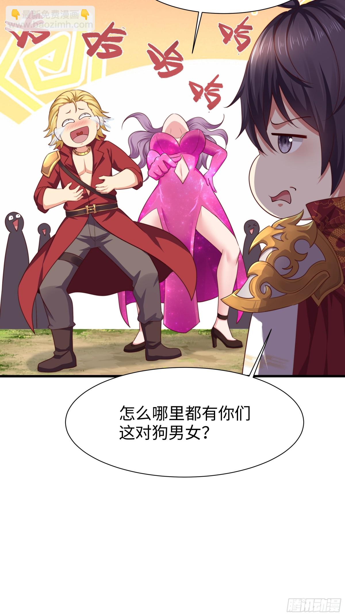 《重生之纣王不做大反派》11 表哥快救救我 第35页