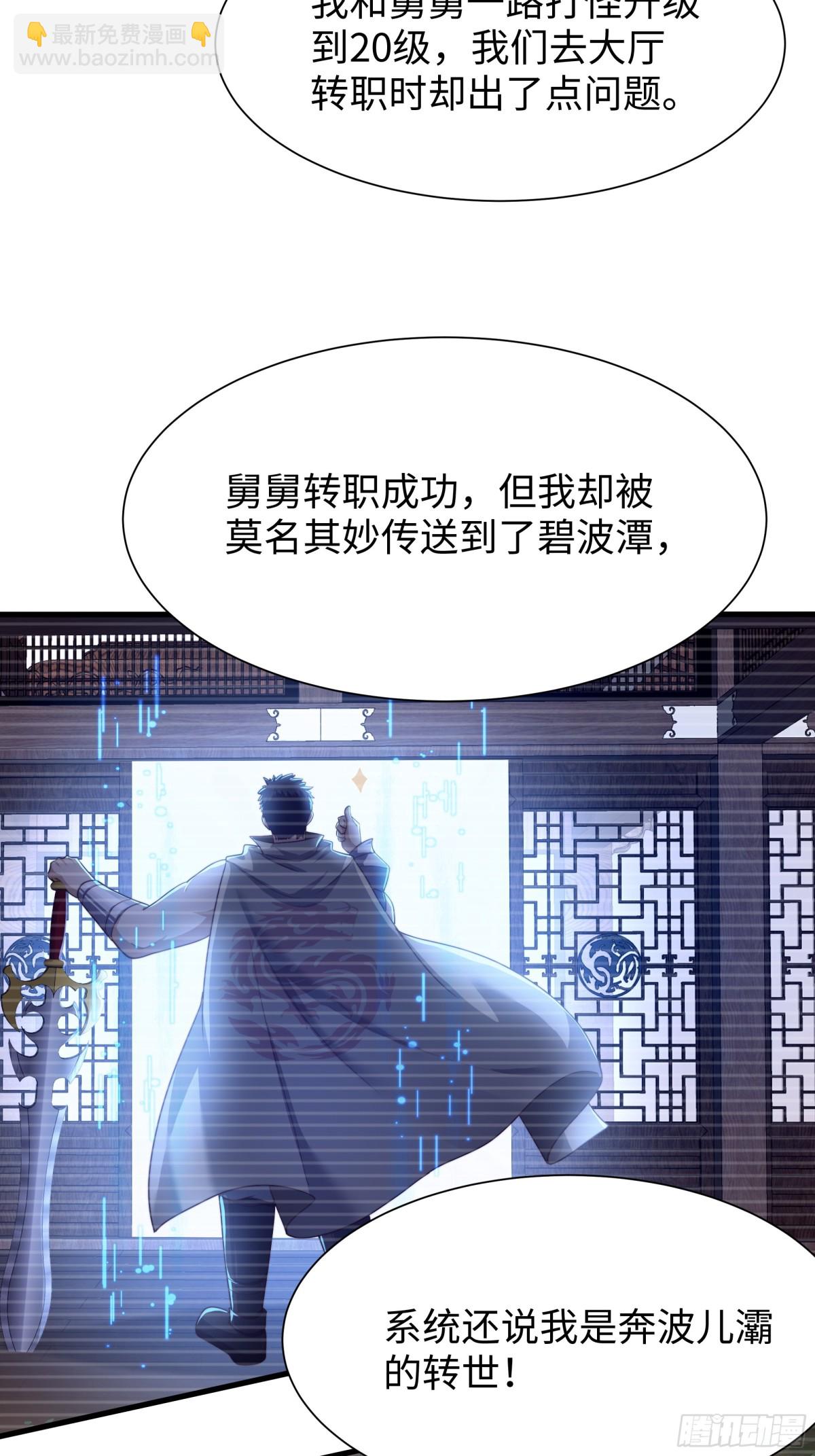 《重生之纣王不做大反派》11 表哥快救救我 第37页