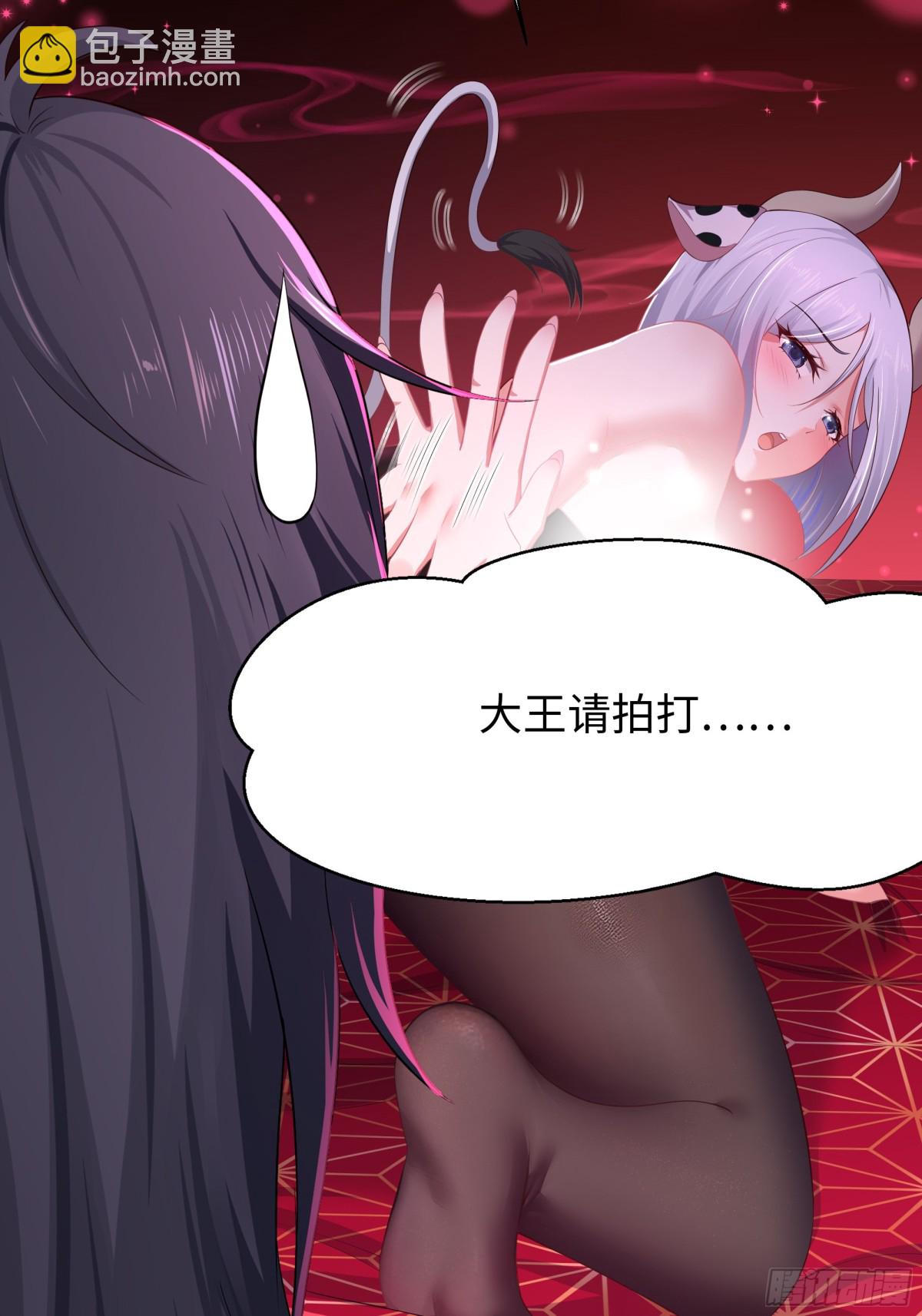 《重生之纣王不做大反派》11 表哥快救救我 第3页