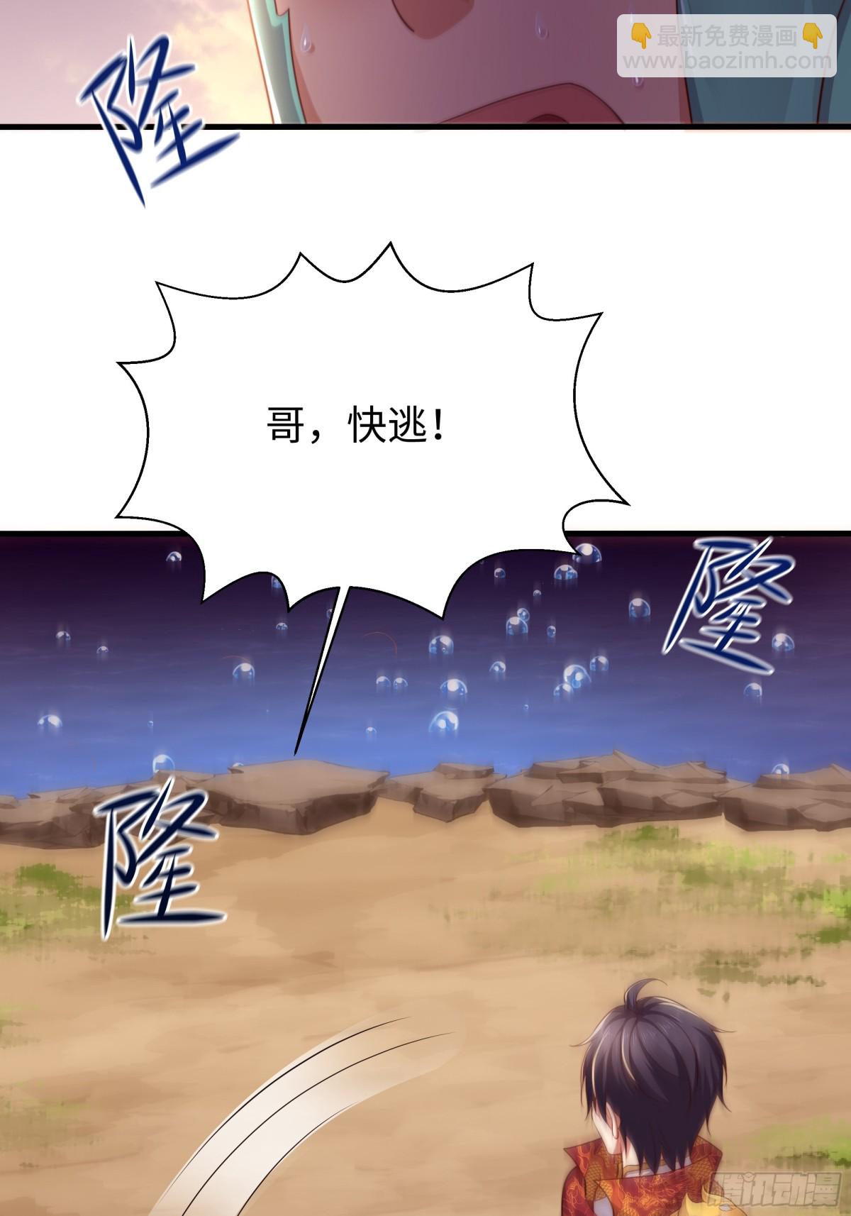 《重生之纣王不做大反派》11 表哥快救救我 第41页