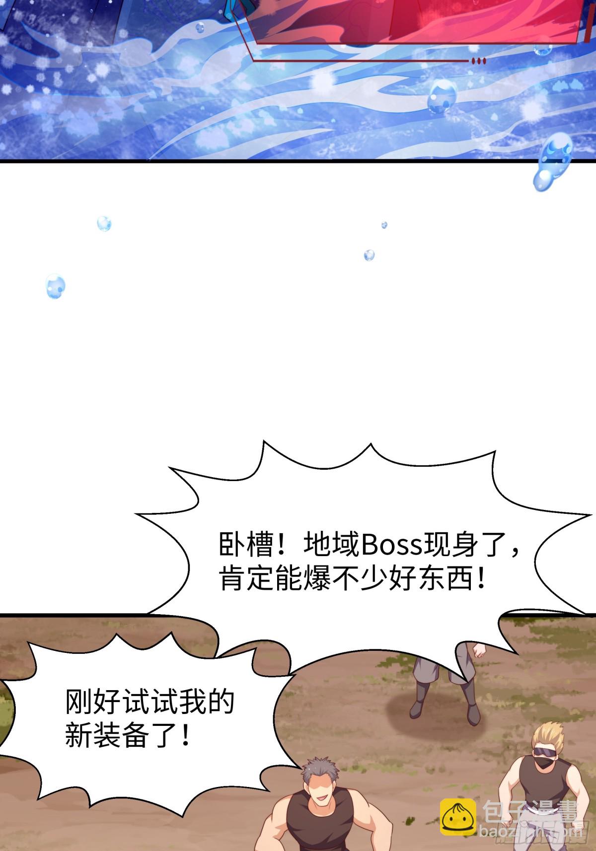 《重生之纣王不做大反派》11 表哥快救救我 第46页