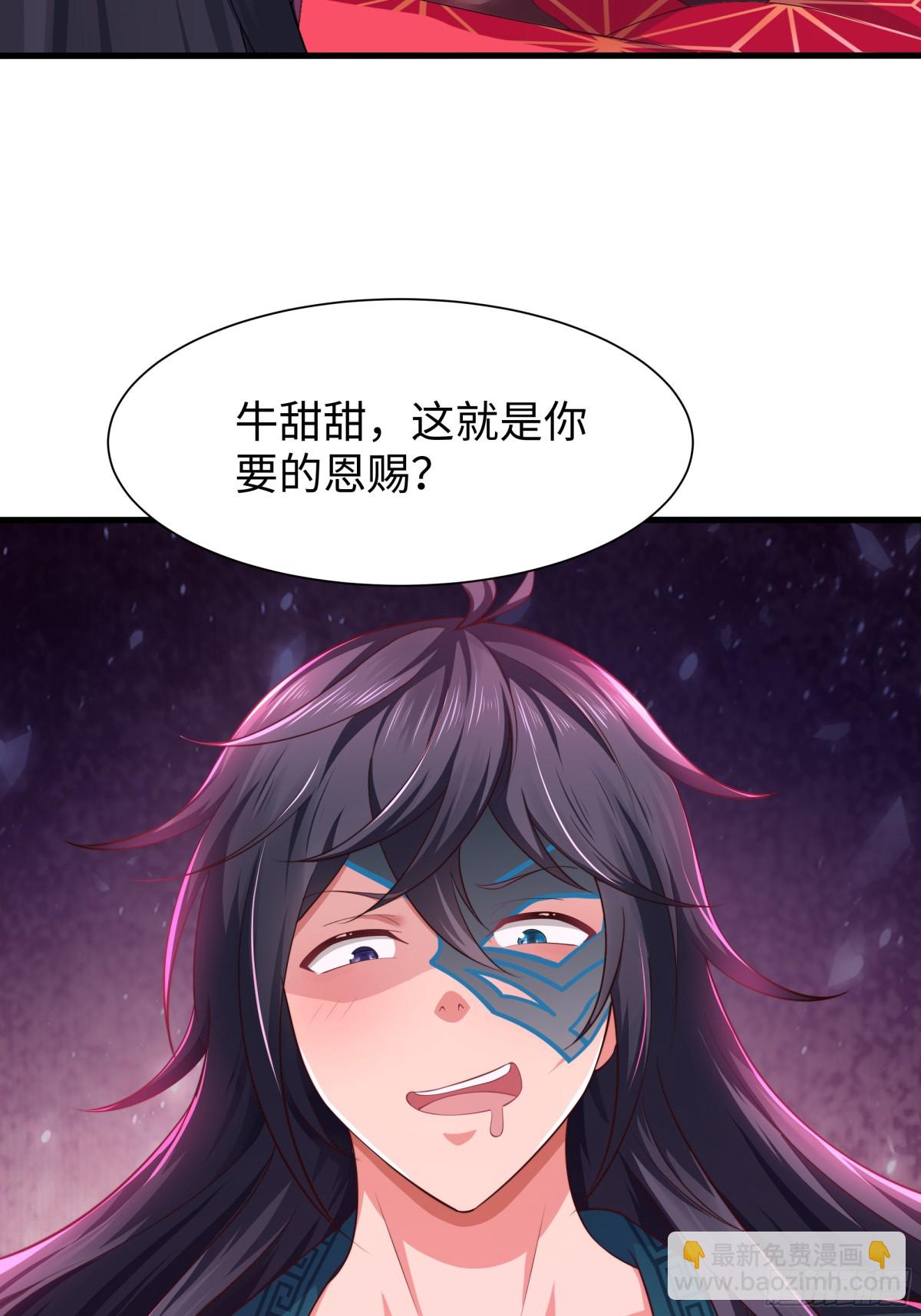 《重生之纣王不做大反派》11 表哥快救救我 第4页