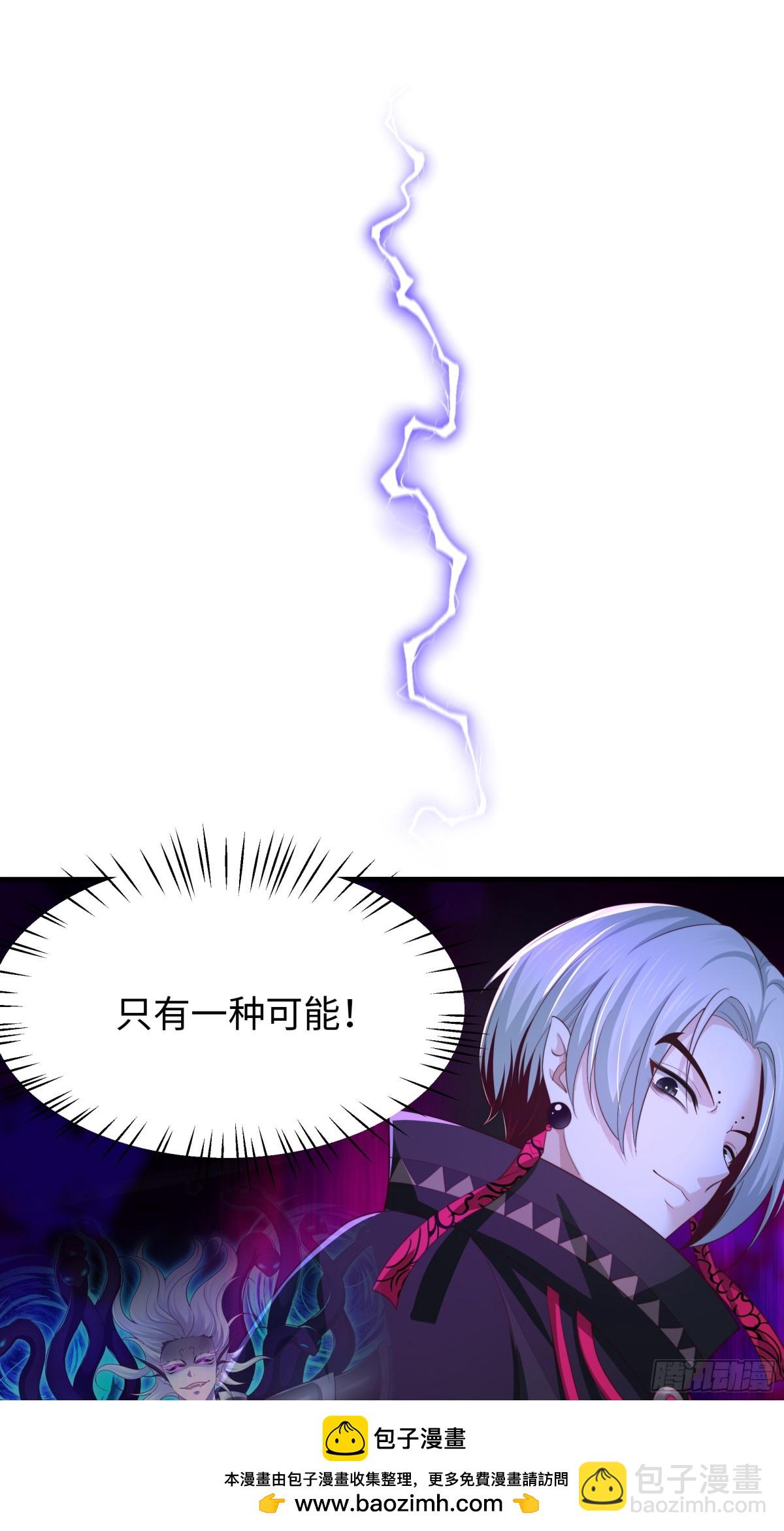 《重生之纣王不做大反派》11 表哥快救救我 第50页