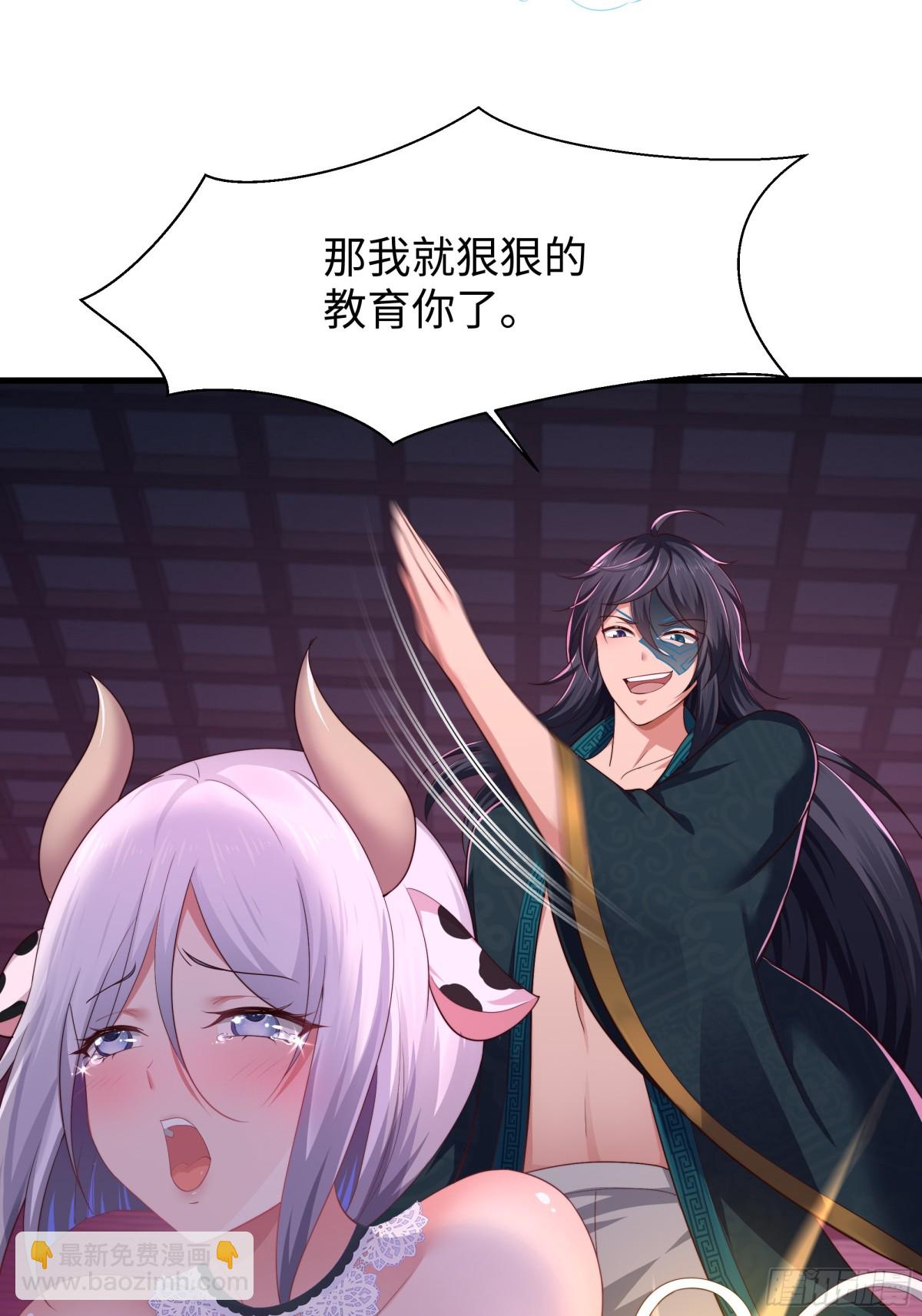《重生之纣王不做大反派》11 表哥快救救我 第7页