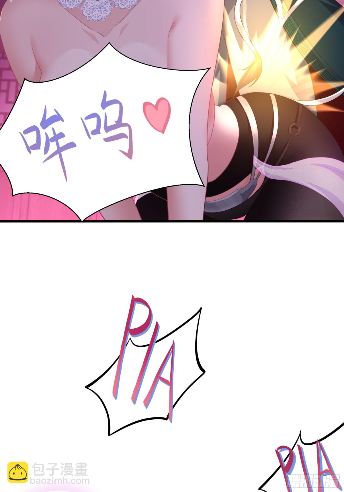 《重生之纣王不做大反派》11 表哥快救救我 第8页