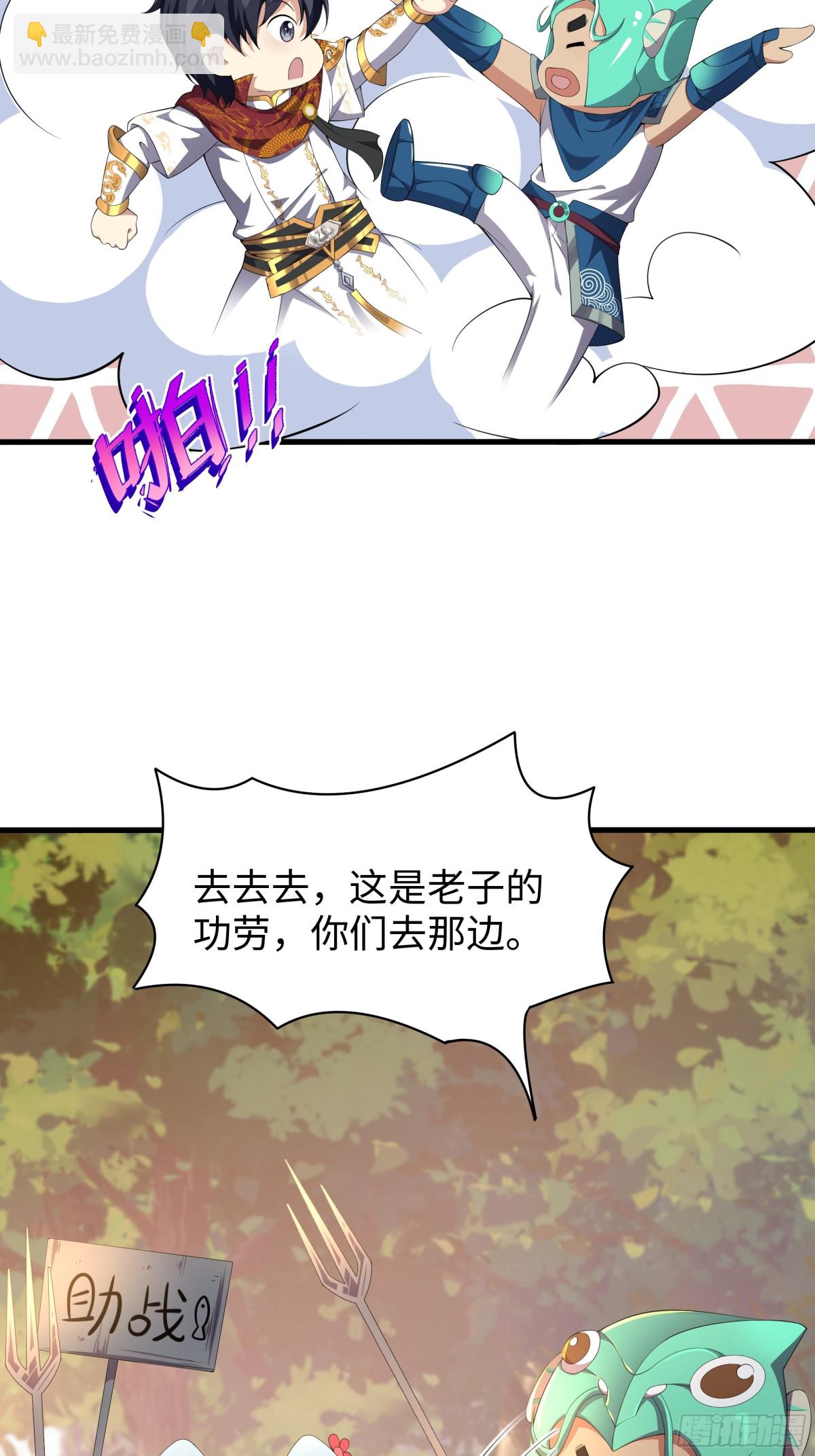 《重生之纣王不做大反派》12话 碧波潭大战九头虫 第13页