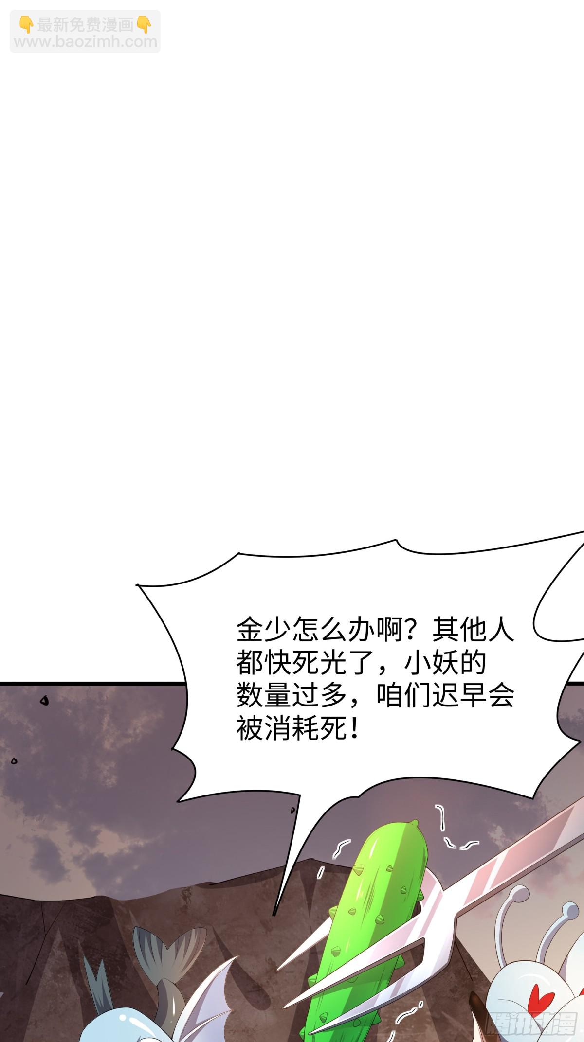 《重生之纣王不做大反派》12话 碧波潭大战九头虫 第15页