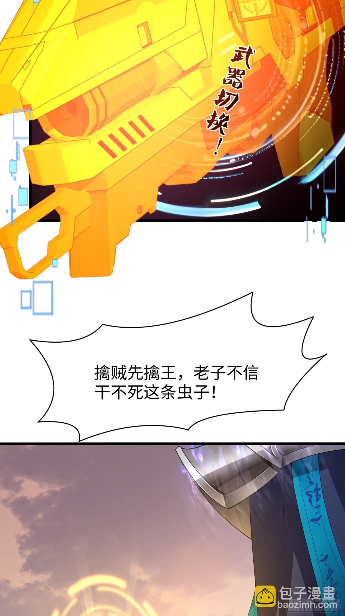 《重生之纣王不做大反派》12话 碧波潭大战九头虫 第18页