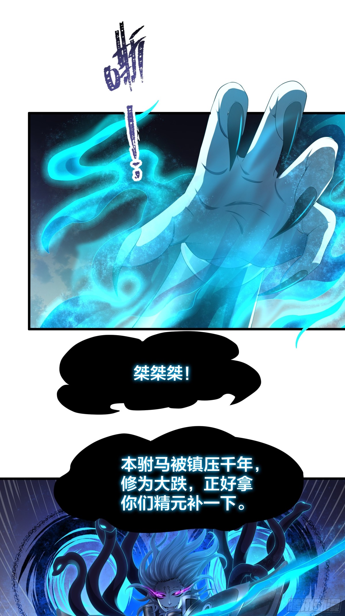 《重生之纣王不做大反派》12话 碧波潭大战九头虫 第1页