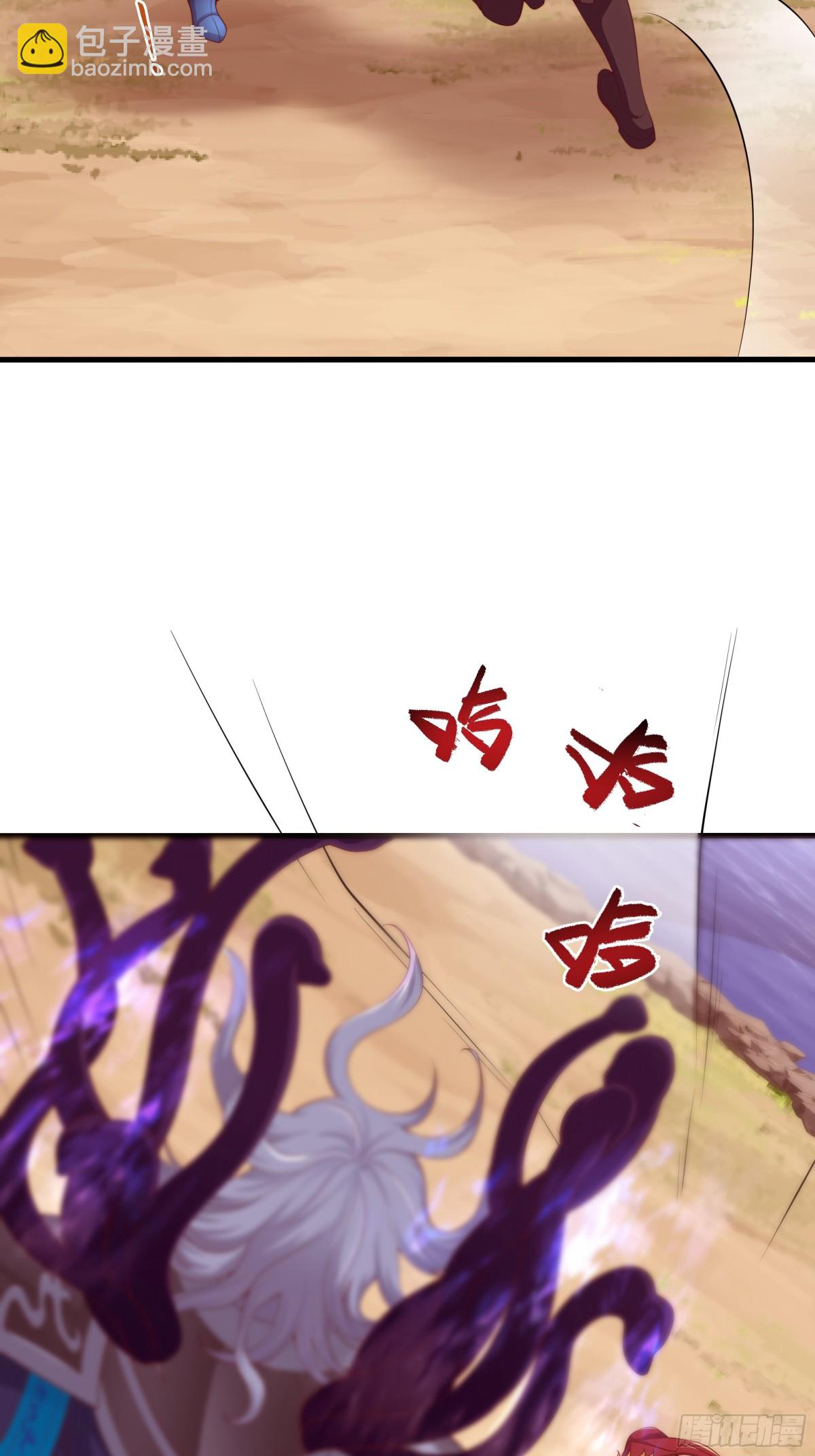 《重生之纣王不做大反派》12话 碧波潭大战九头虫 第25页
