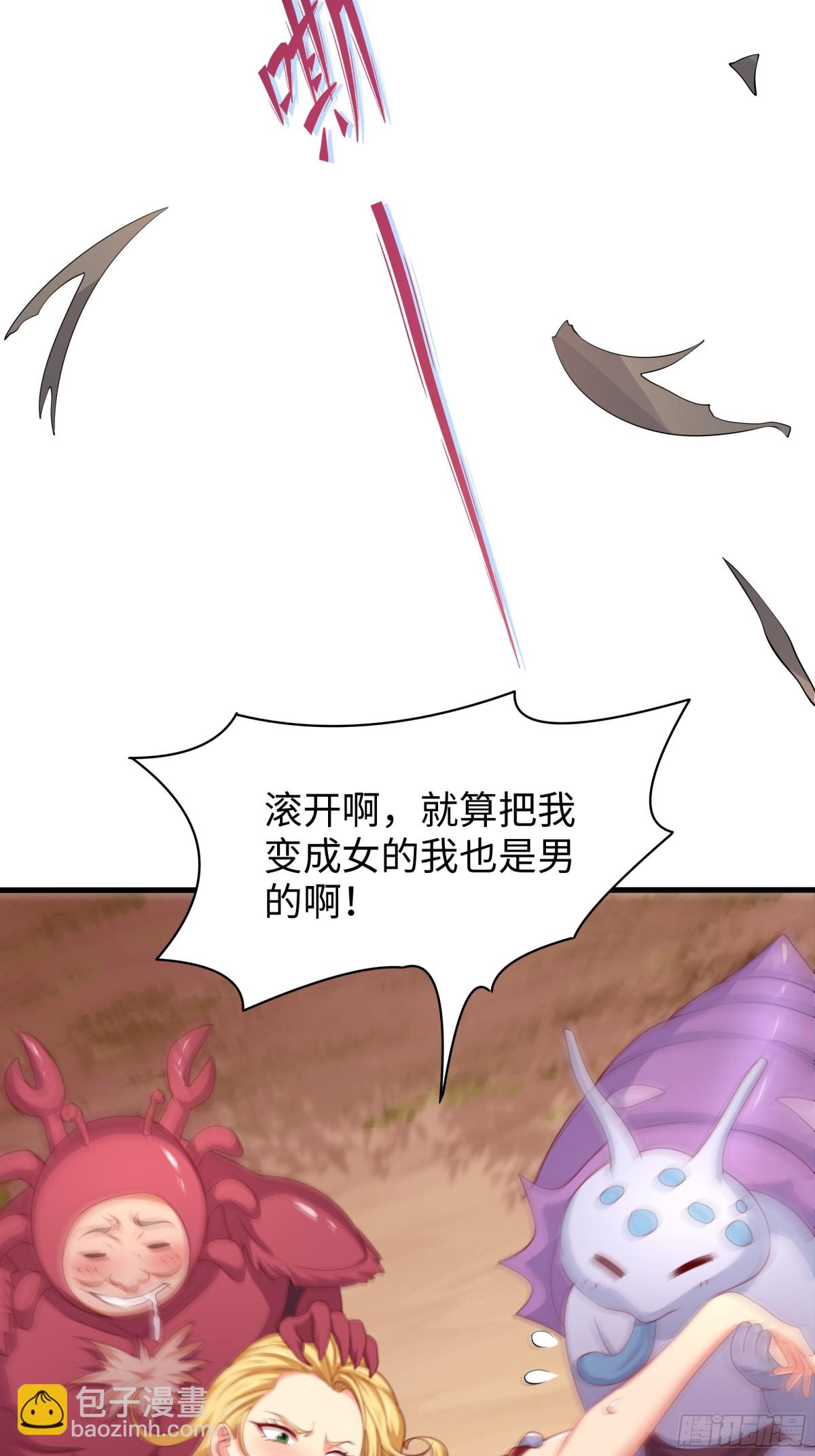 《重生之纣王不做大反派》12话 碧波潭大战九头虫 第34页