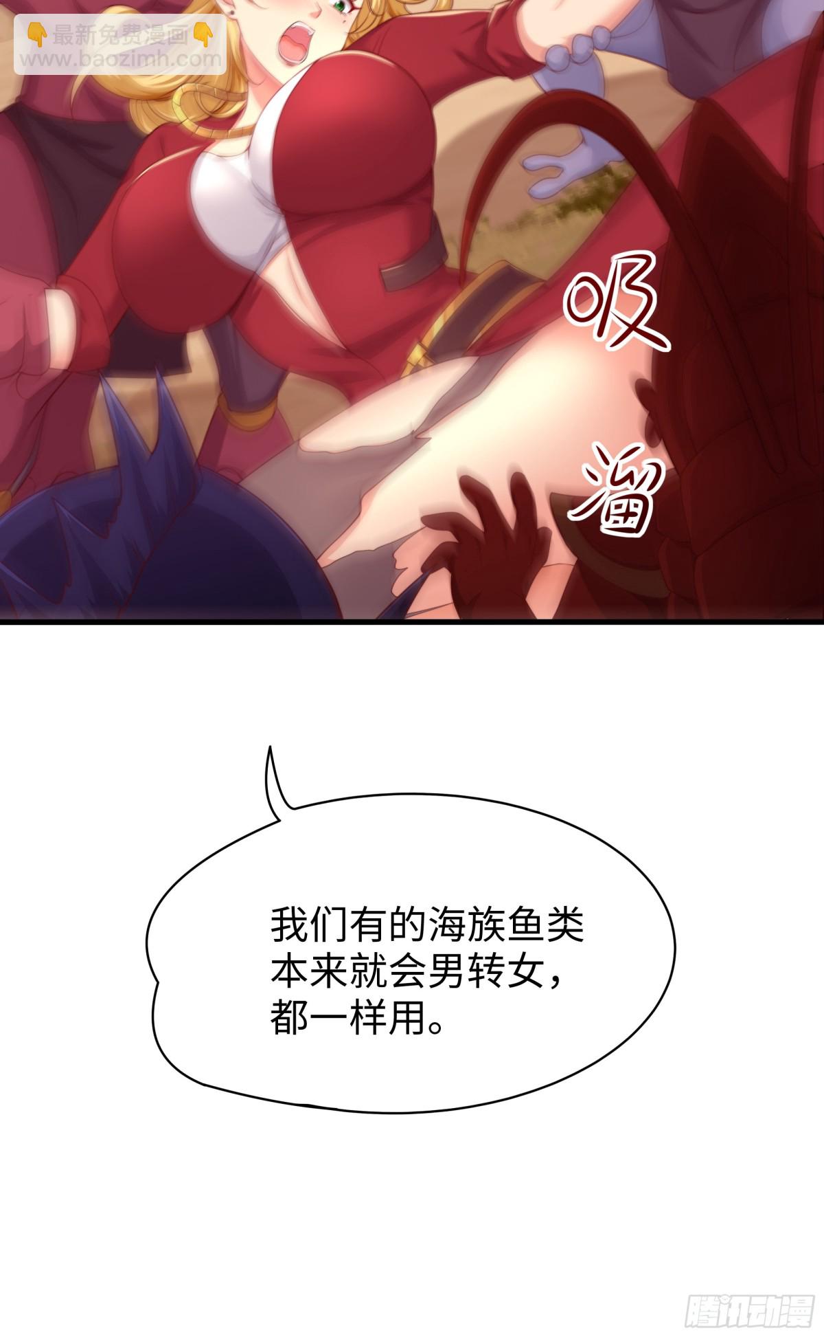 《重生之纣王不做大反派》12话 碧波潭大战九头虫 第35页