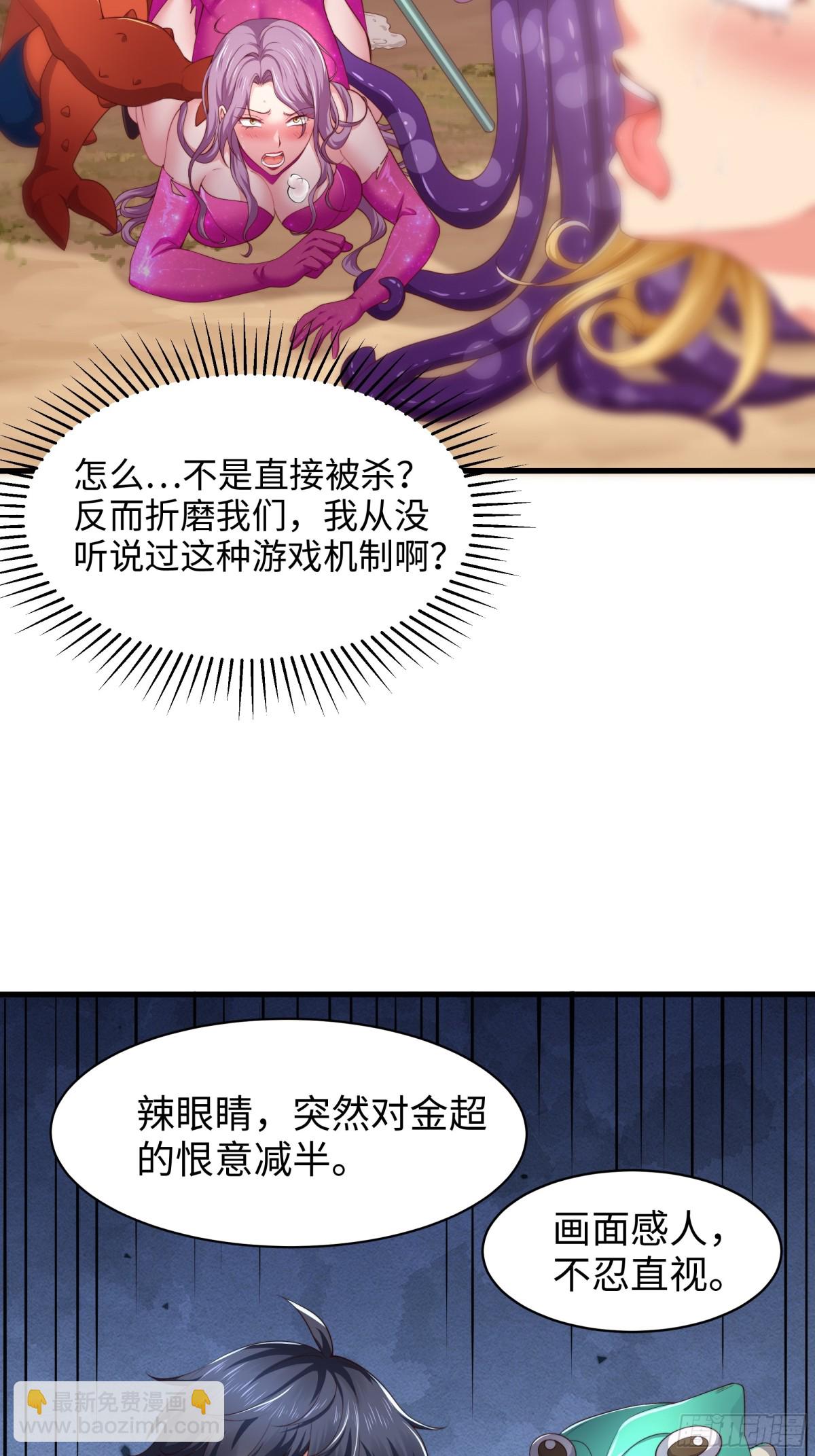 《重生之纣王不做大反派》12话 碧波潭大战九头虫 第40页