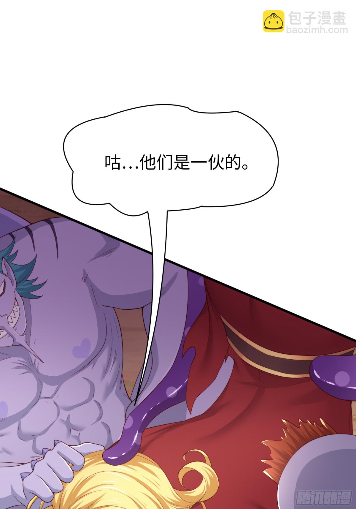 《重生之纣王不做大反派》12话 碧波潭大战九头虫 第43页