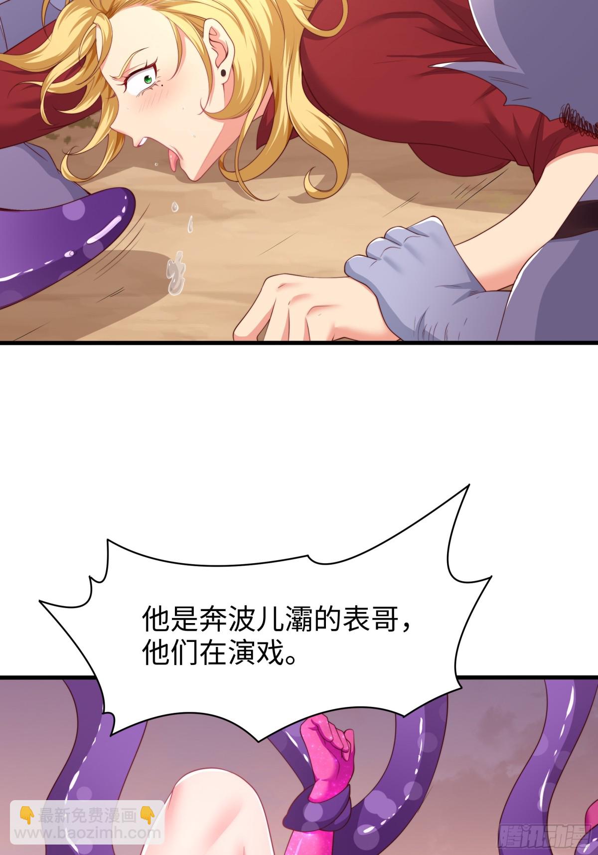 《重生之纣王不做大反派》12话 碧波潭大战九头虫 第44页