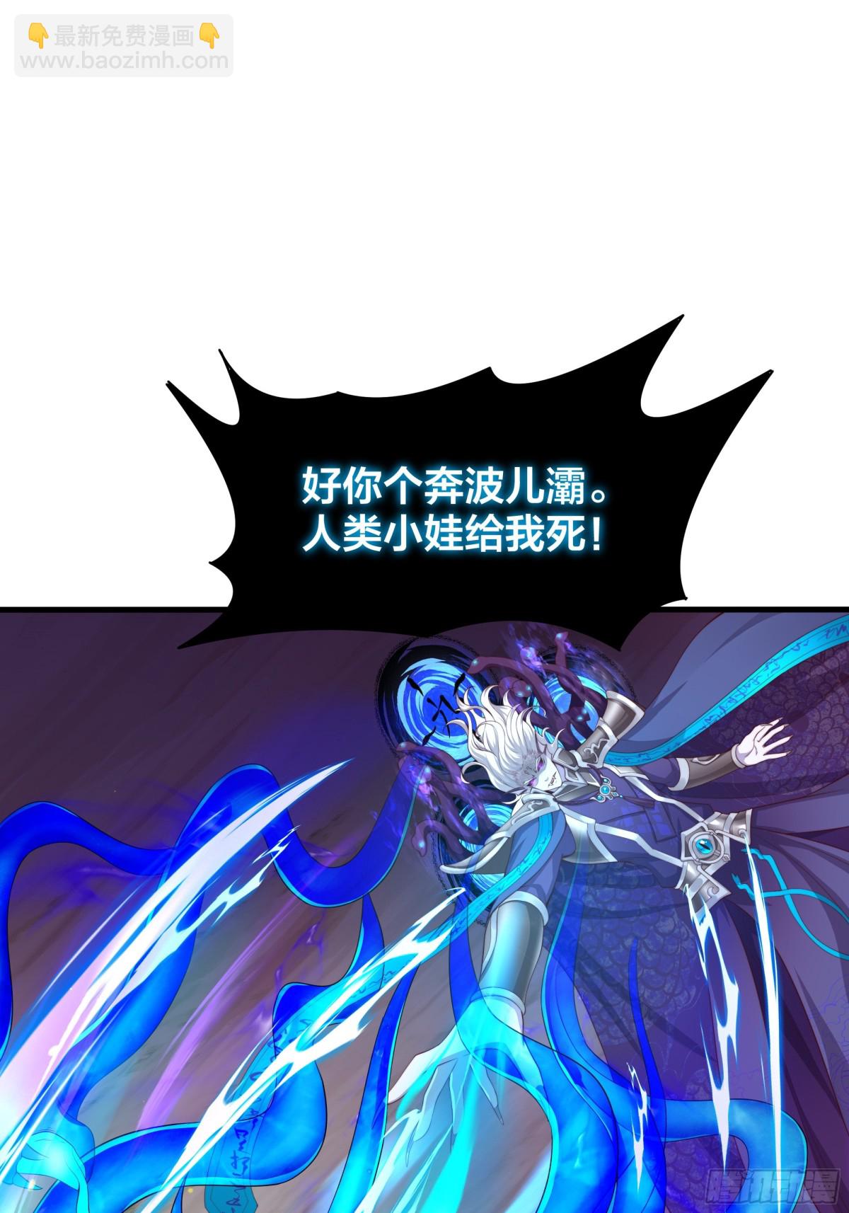 《重生之纣王不做大反派》12话 碧波潭大战九头虫 第46页