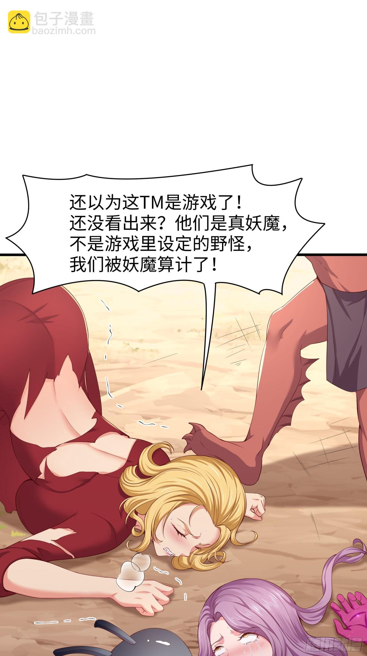《重生之纣王不做大反派》13 表弟用生命救我 第10页