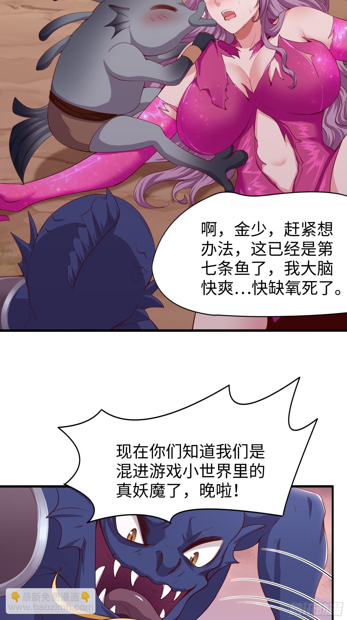 《重生之纣王不做大反派》13 表弟用生命救我 第11页