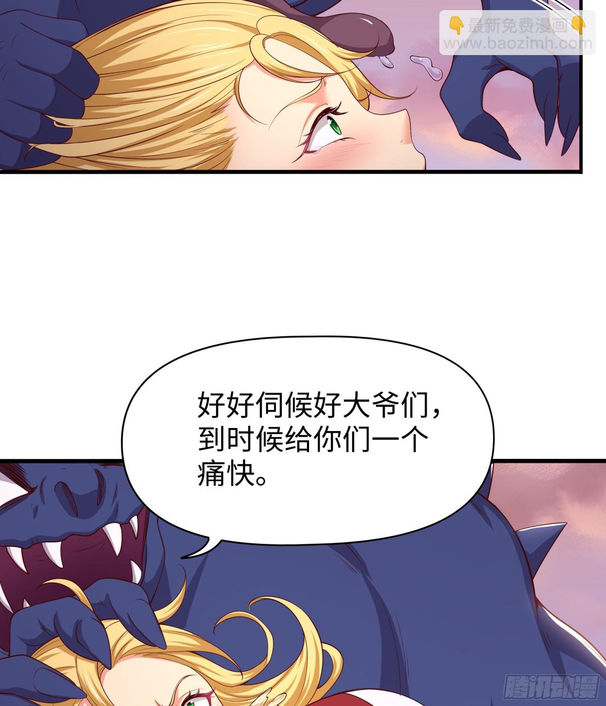 《重生之纣王不做大反派》13 表弟用生命救我 第12页