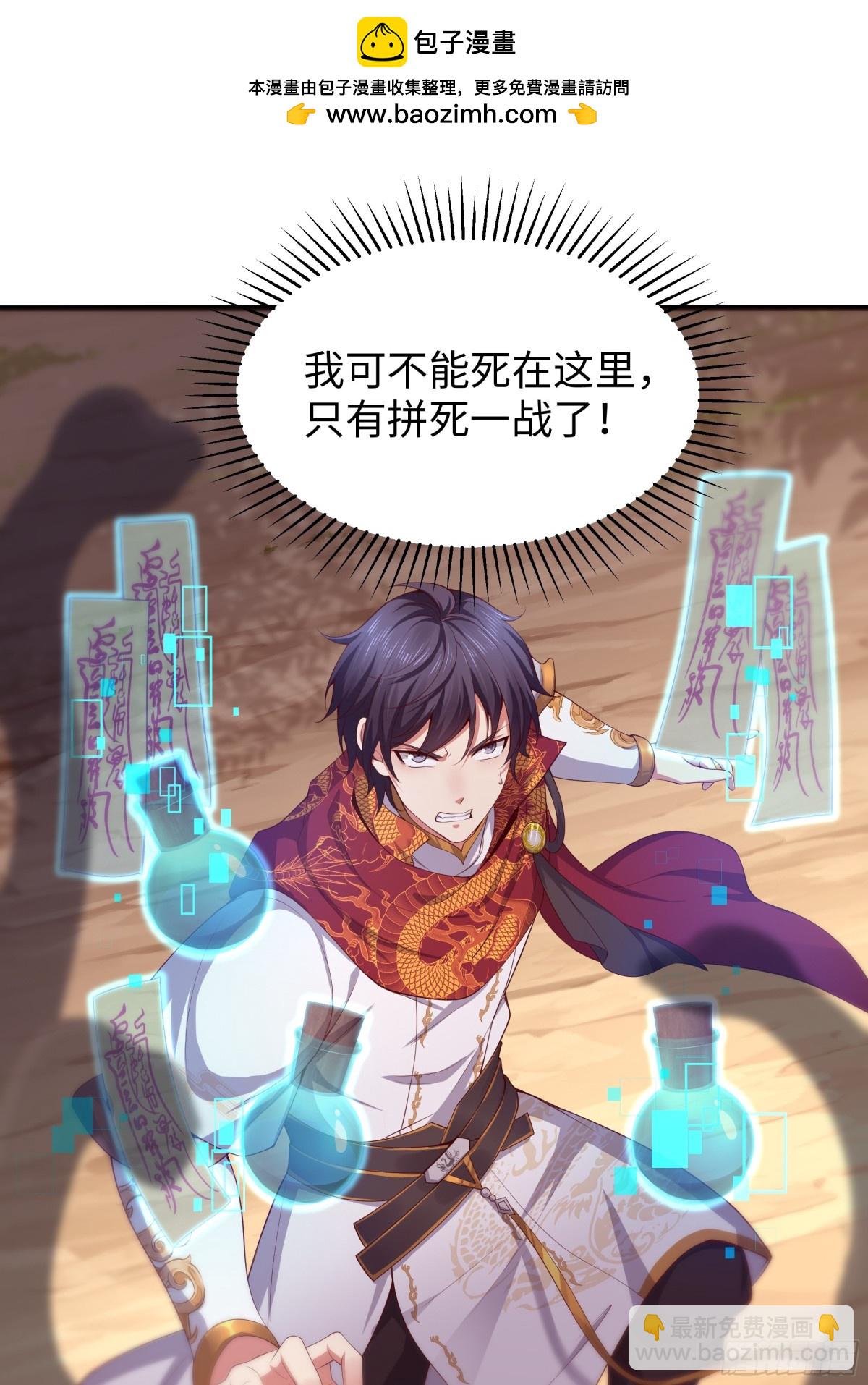 《重生之纣王不做大反派》13 表弟用生命救我 第16页