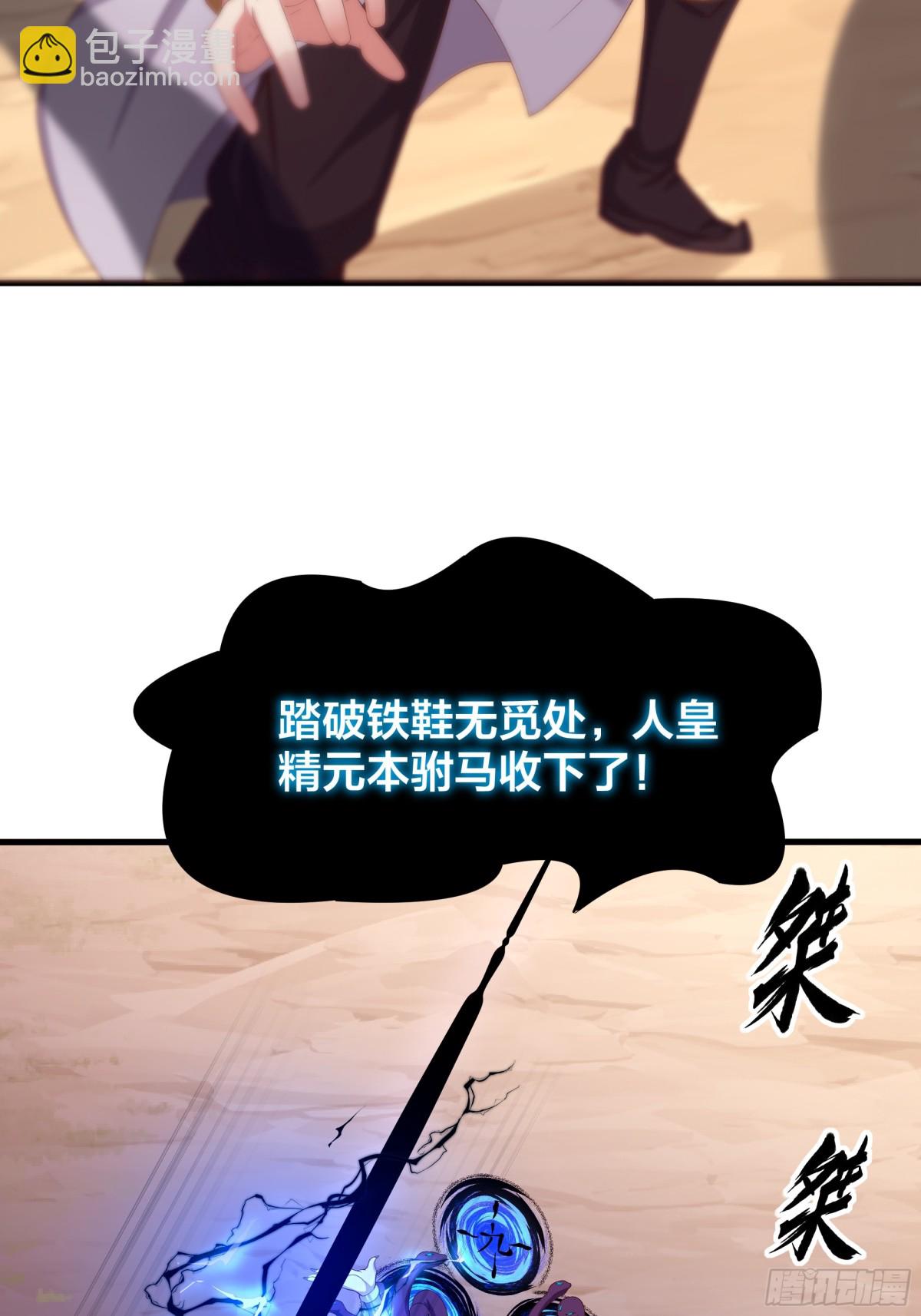 《重生之纣王不做大反派》13 表弟用生命救我 第17页