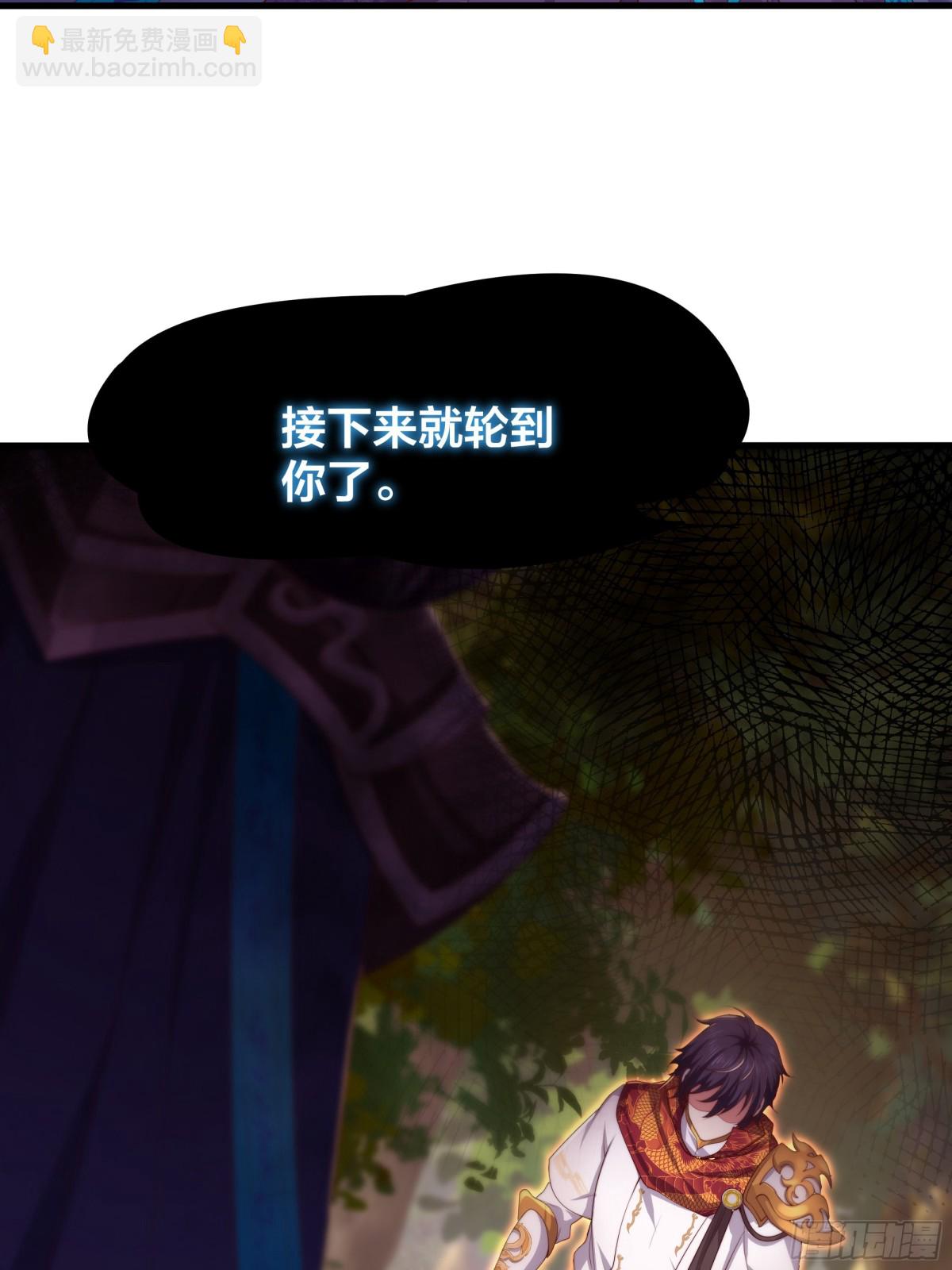 《重生之纣王不做大反派》13 表弟用生命救我 第32页