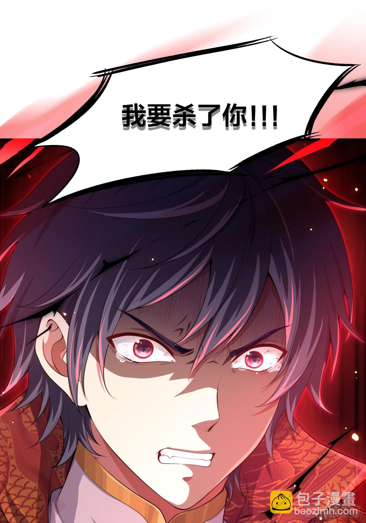 《重生之纣王不做大反派》13 表弟用生命救我 第34页
