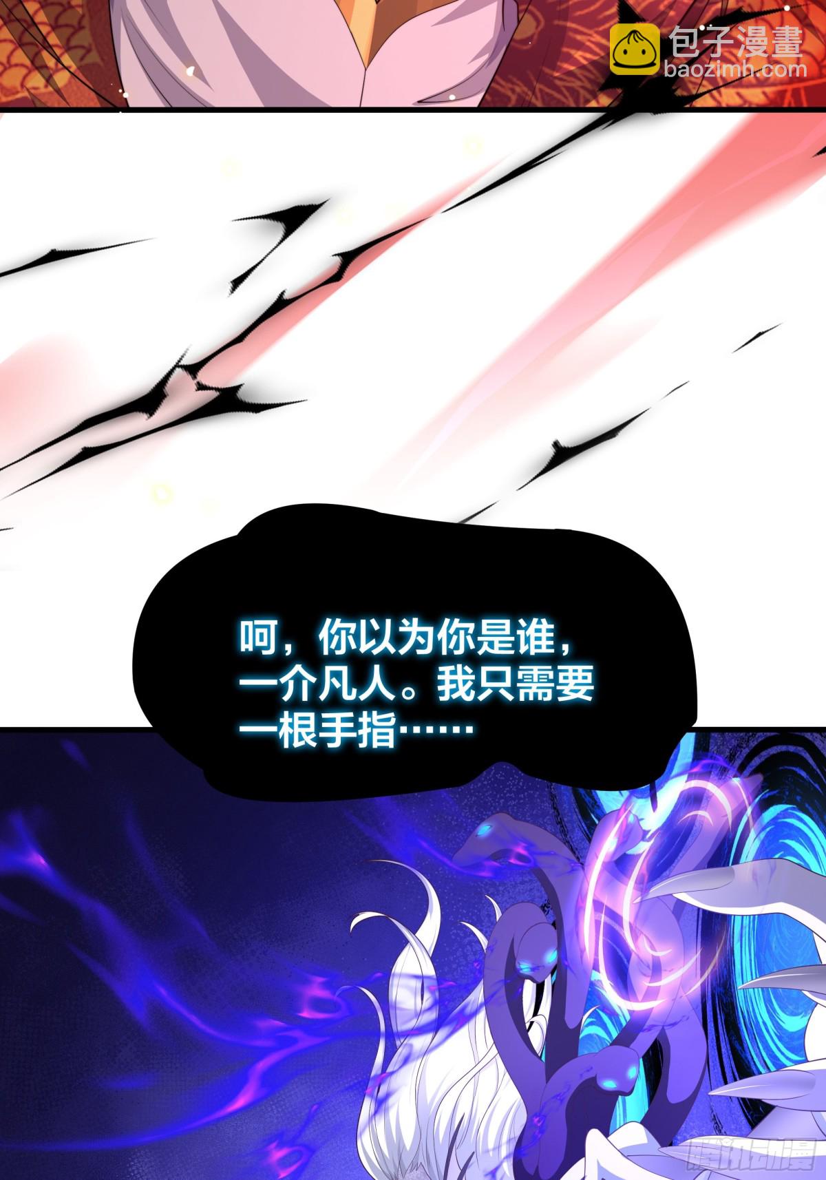 《重生之纣王不做大反派》13 表弟用生命救我 第35页