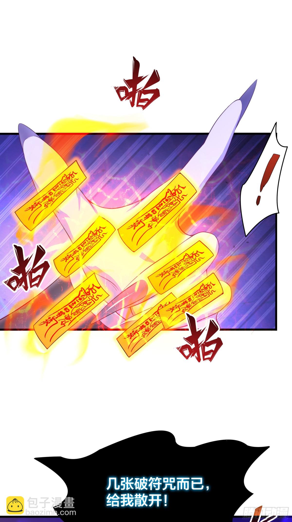 《重生之纣王不做大反派》13 表弟用生命救我 第39页