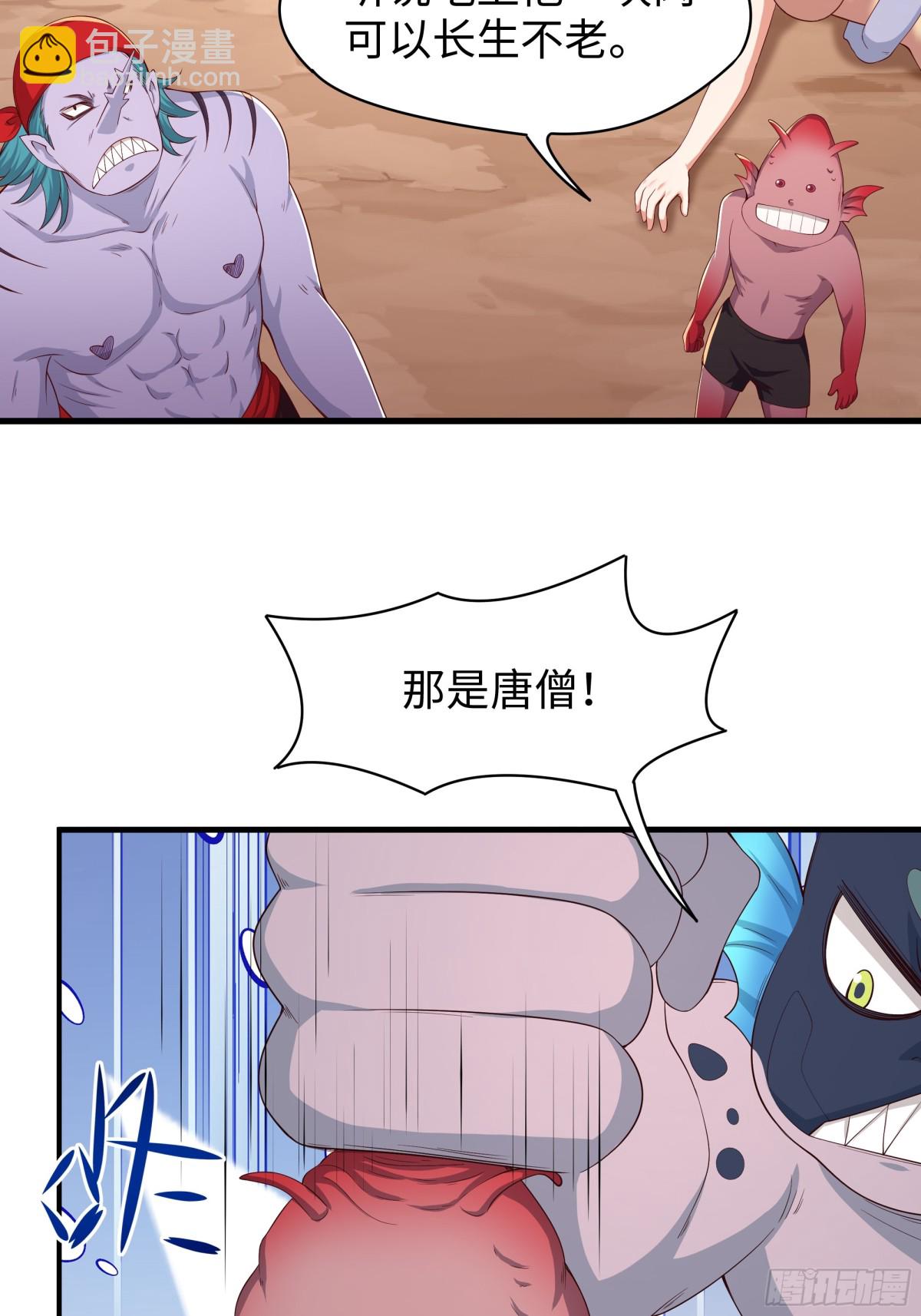 《重生之纣王不做大反派》13 表弟用生命救我 第3页