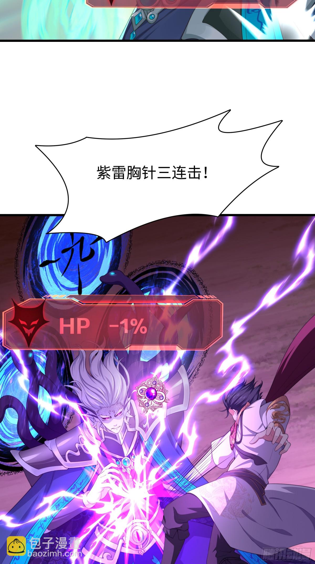 《重生之纣王不做大反派》13 表弟用生命救我 第42页