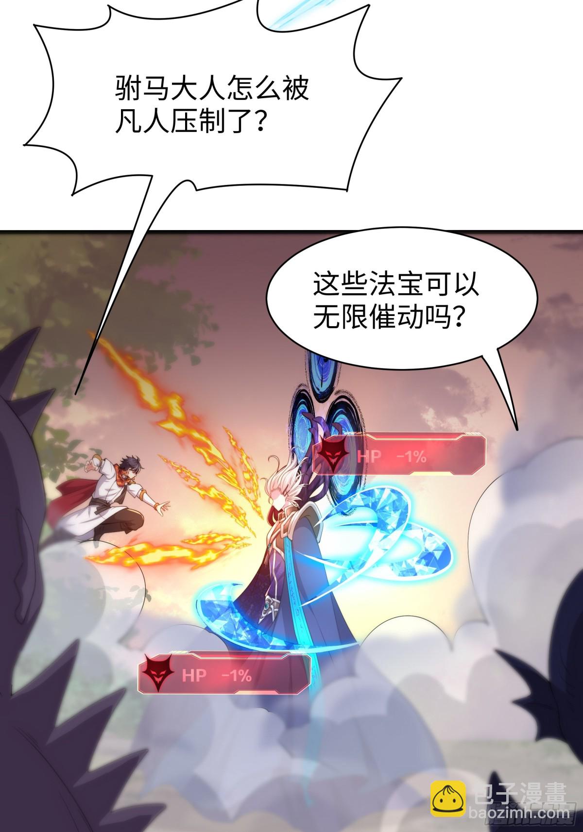 《重生之纣王不做大反派》13 表弟用生命救我 第46页