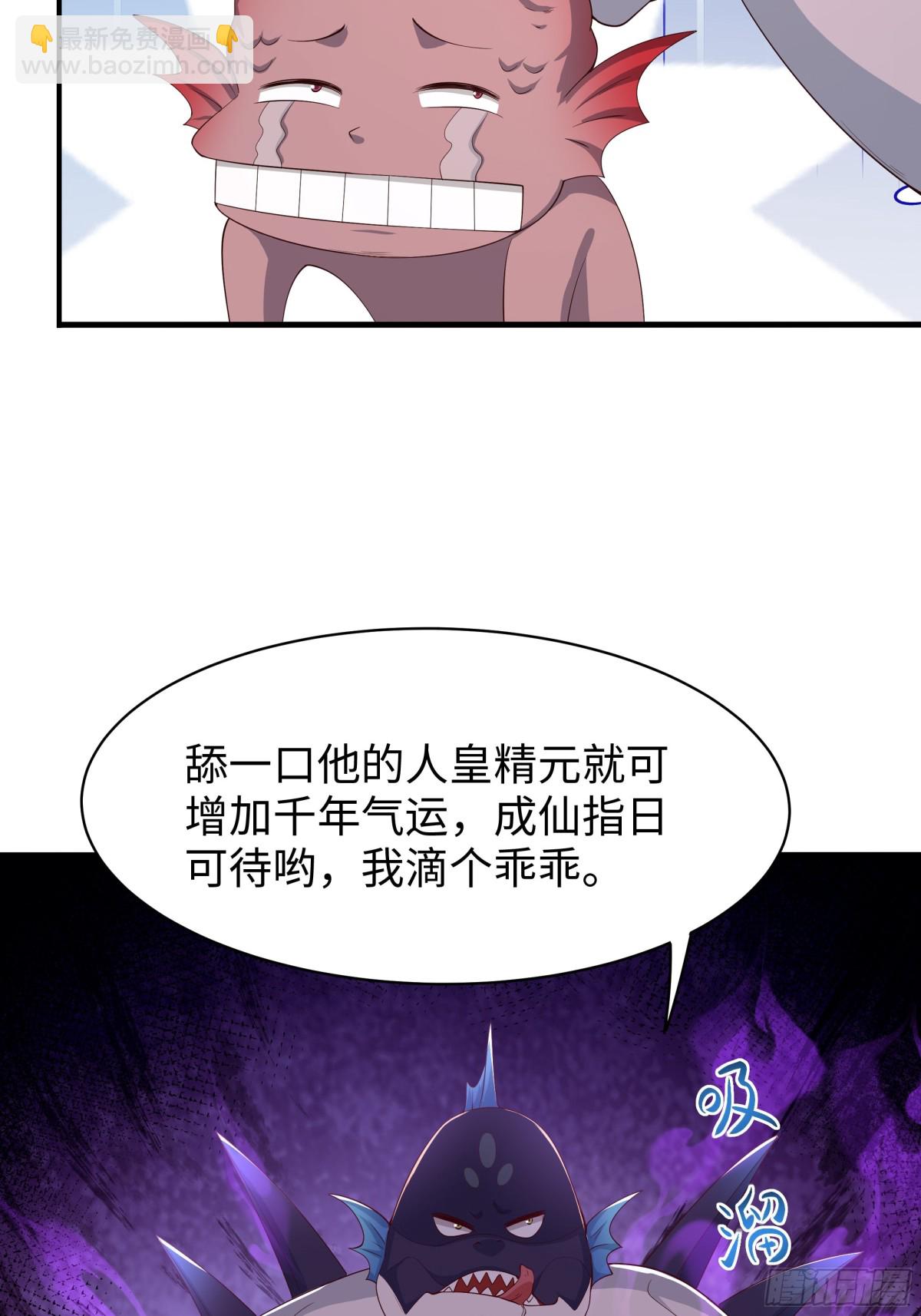 《重生之纣王不做大反派》13 表弟用生命救我 第4页
