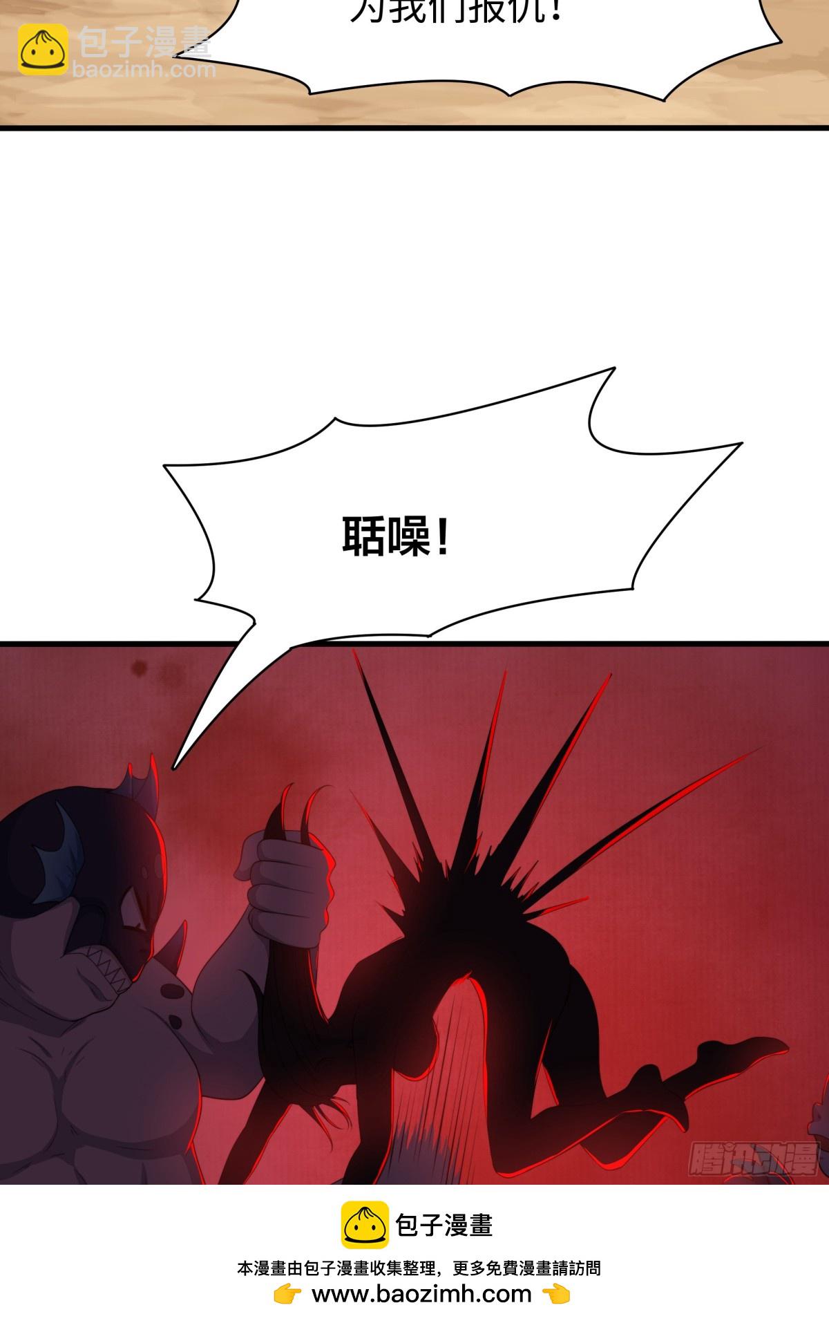 《重生之纣王不做大反派》13 表弟用生命救我 第50页