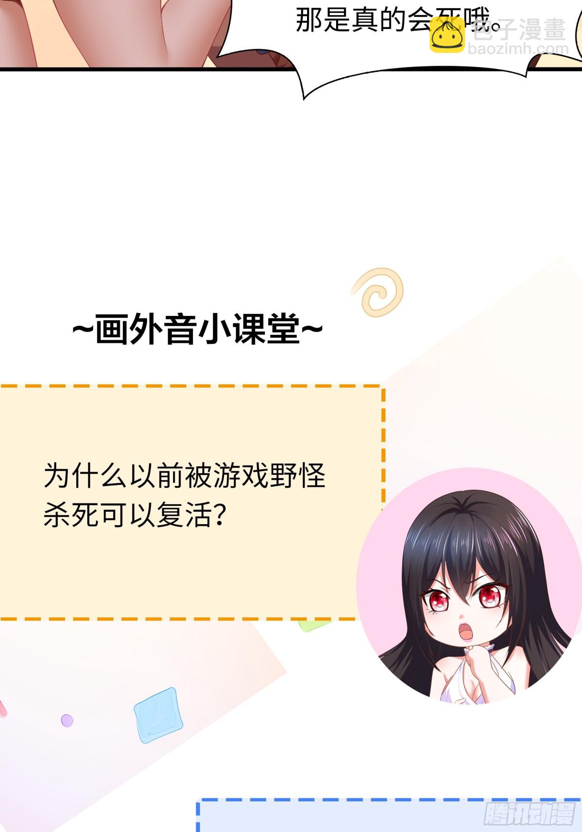 《重生之纣王不做大反派》13 表弟用生命救我 第7页