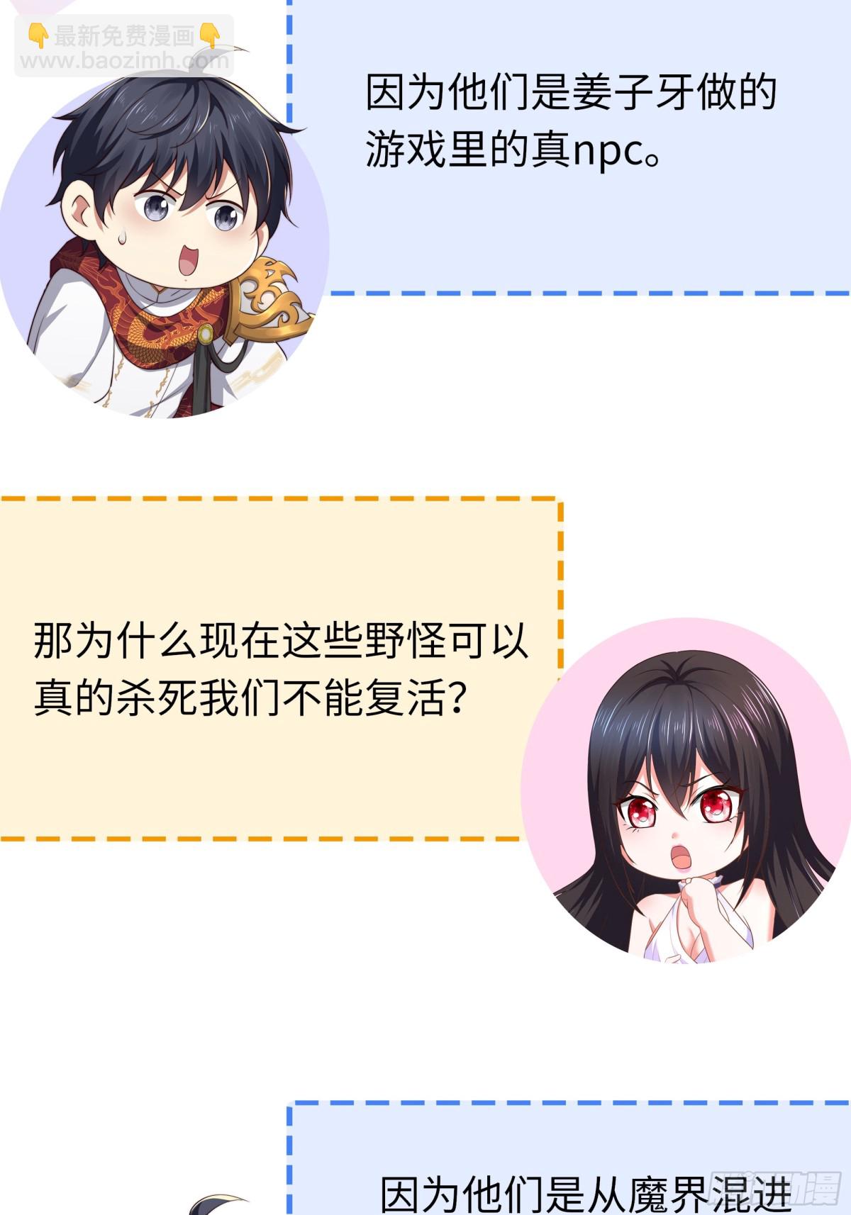 《重生之纣王不做大反派》13 表弟用生命救我 第8页