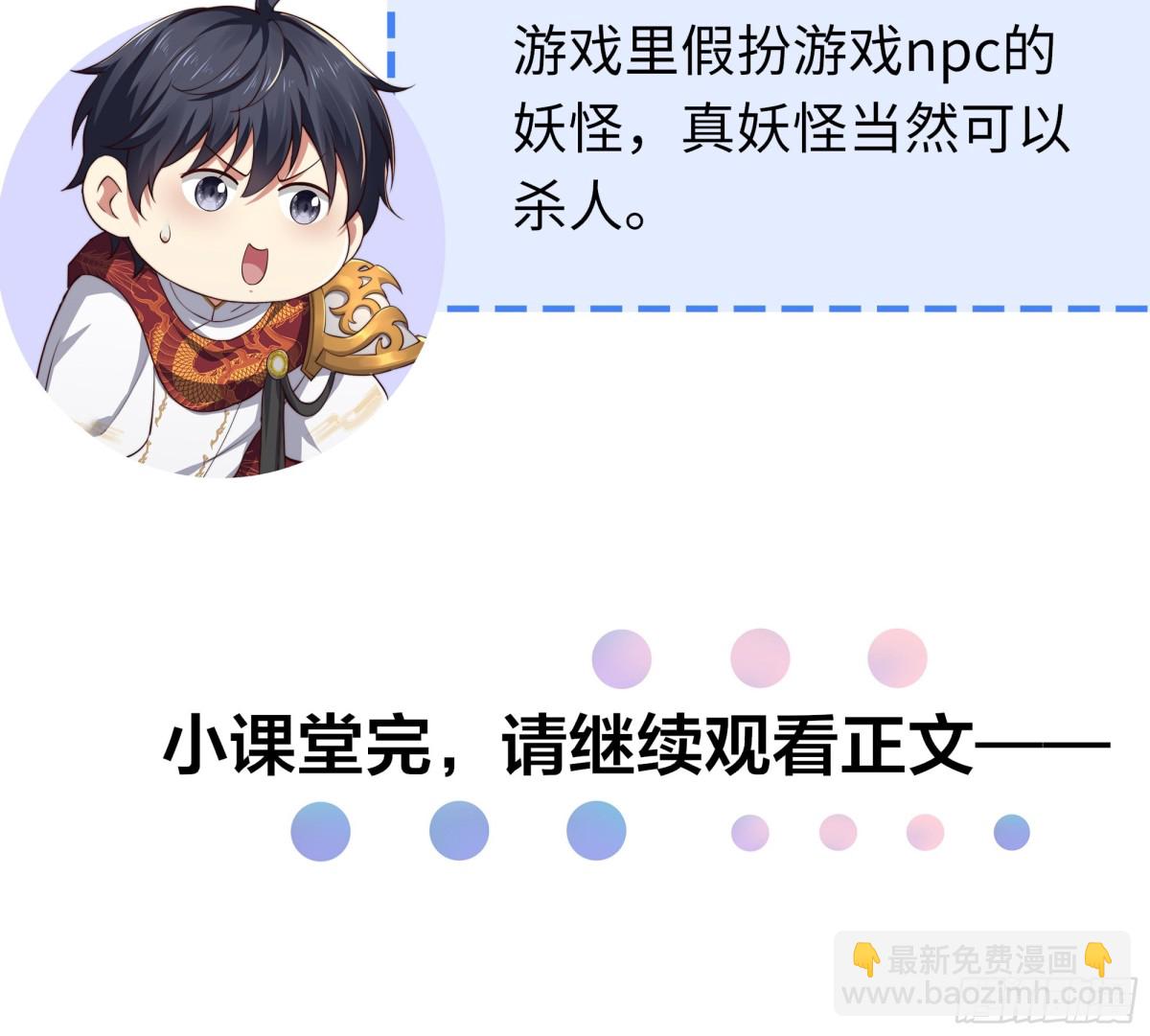 《重生之纣王不做大反派》13 表弟用生命救我 第9页