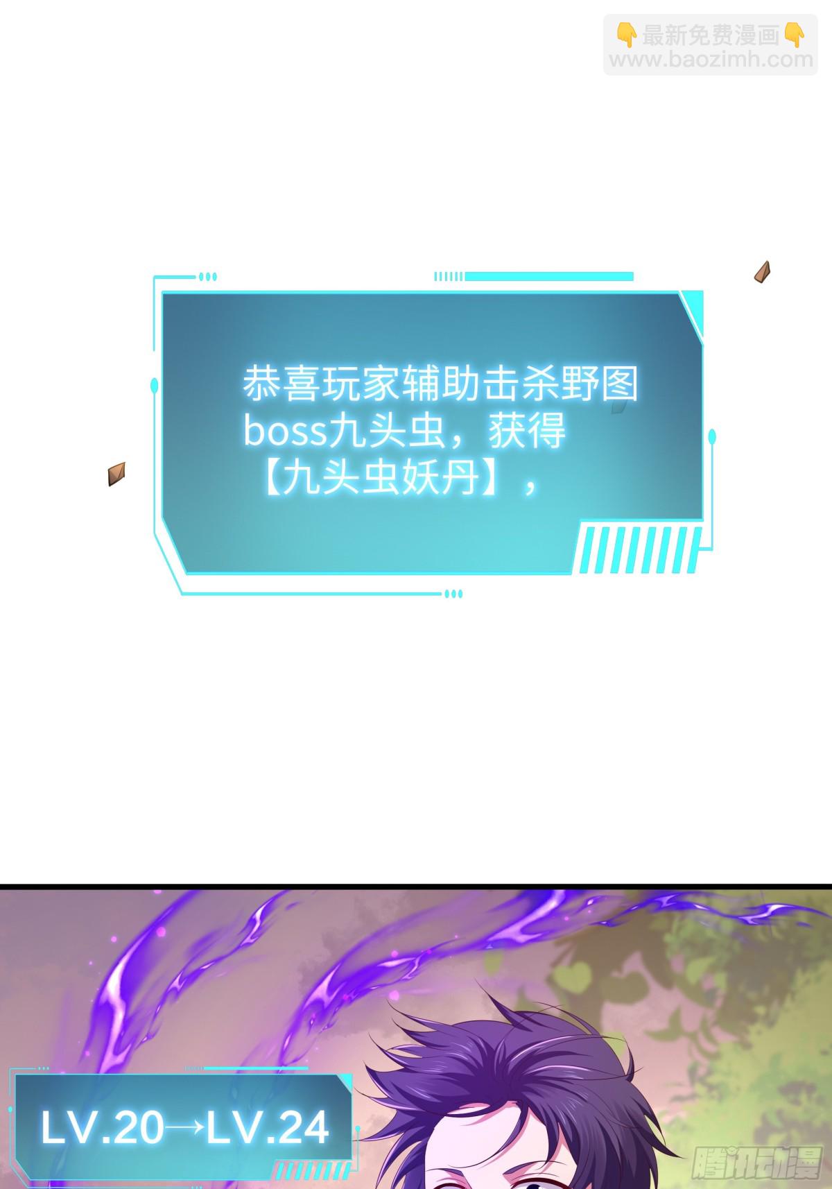 《重生之纣王不做大反派》14 一定要为驸马报仇 第15页