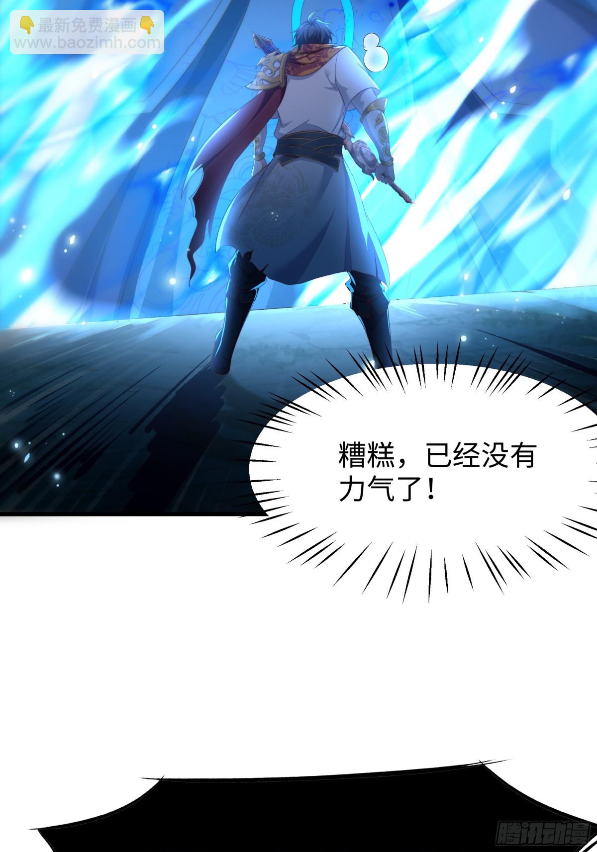 《重生之纣王不做大反派》14 一定要为驸马报仇 第3页